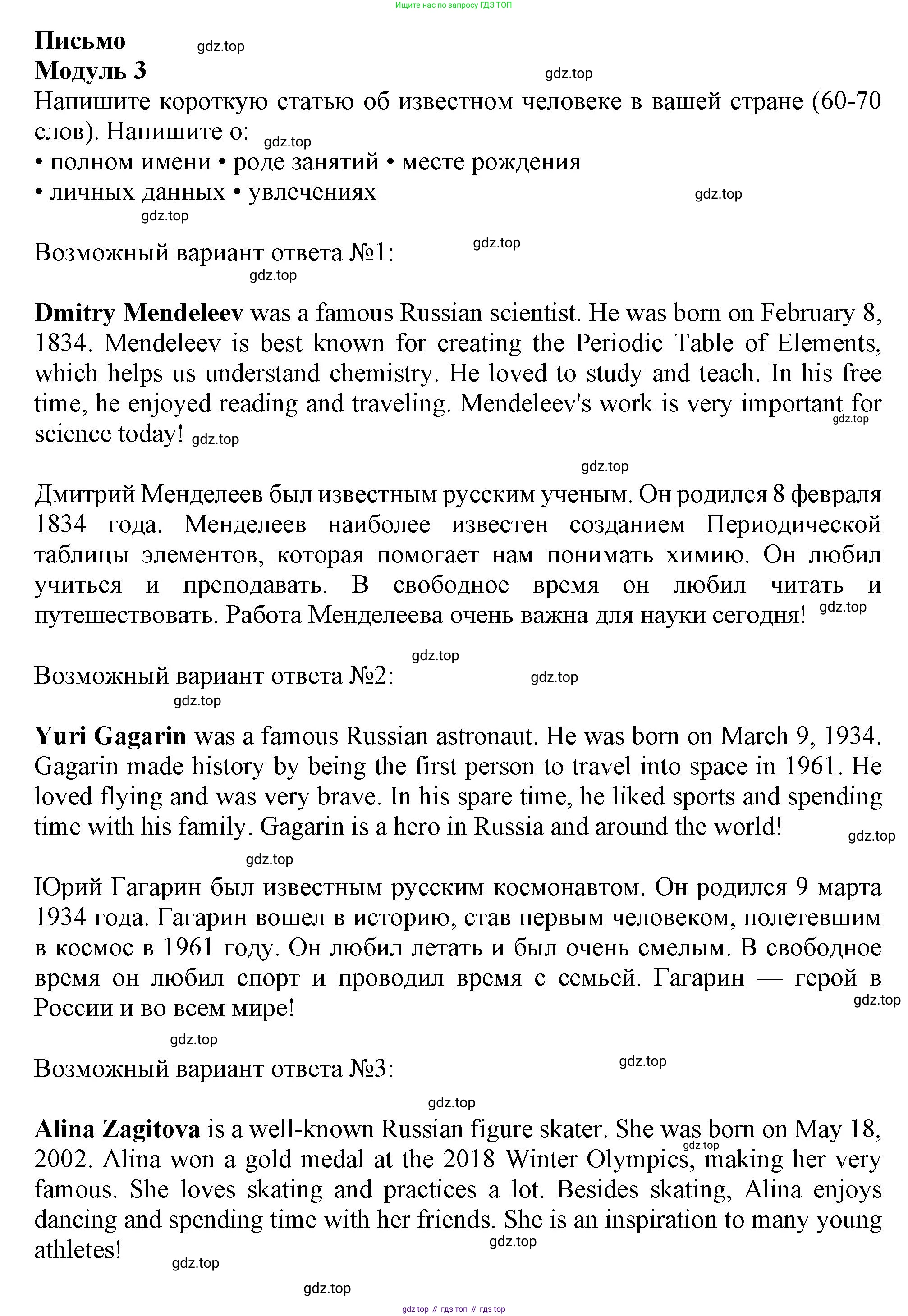 ГДЗ Английский язык (english), 6 класс контрольные задания (test booklet), авторы: Ваулина Юлия Евгеньевна (Vaulina Julia), Дули Дженни (Dooley Jenny), Подоляко Ольга Евгеньевна (Podolyako Olga), Эванс Вирджиния (Evans Virginia), издательство Просвещение, Москва, 2023, зелёного цвета, страница 119, Решение 1 (2023-2027)