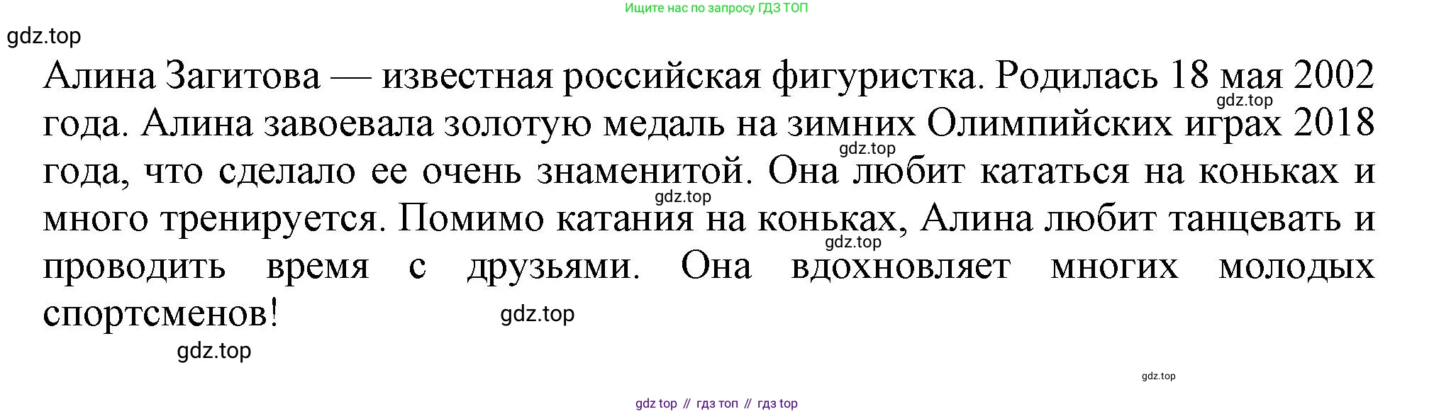 ГДЗ Английский язык (english), 6 класс контрольные задания (test booklet), авторы: Ваулина Юлия Евгеньевна (Vaulina Julia), Дули Дженни (Dooley Jenny), Подоляко Ольга Евгеньевна (Podolyako Olga), Эванс Вирджиния (Evans Virginia), издательство Просвещение, Москва, 2023, зелёного цвета, страница 119, Решение 1 (2023-2027) (продолжение 2)