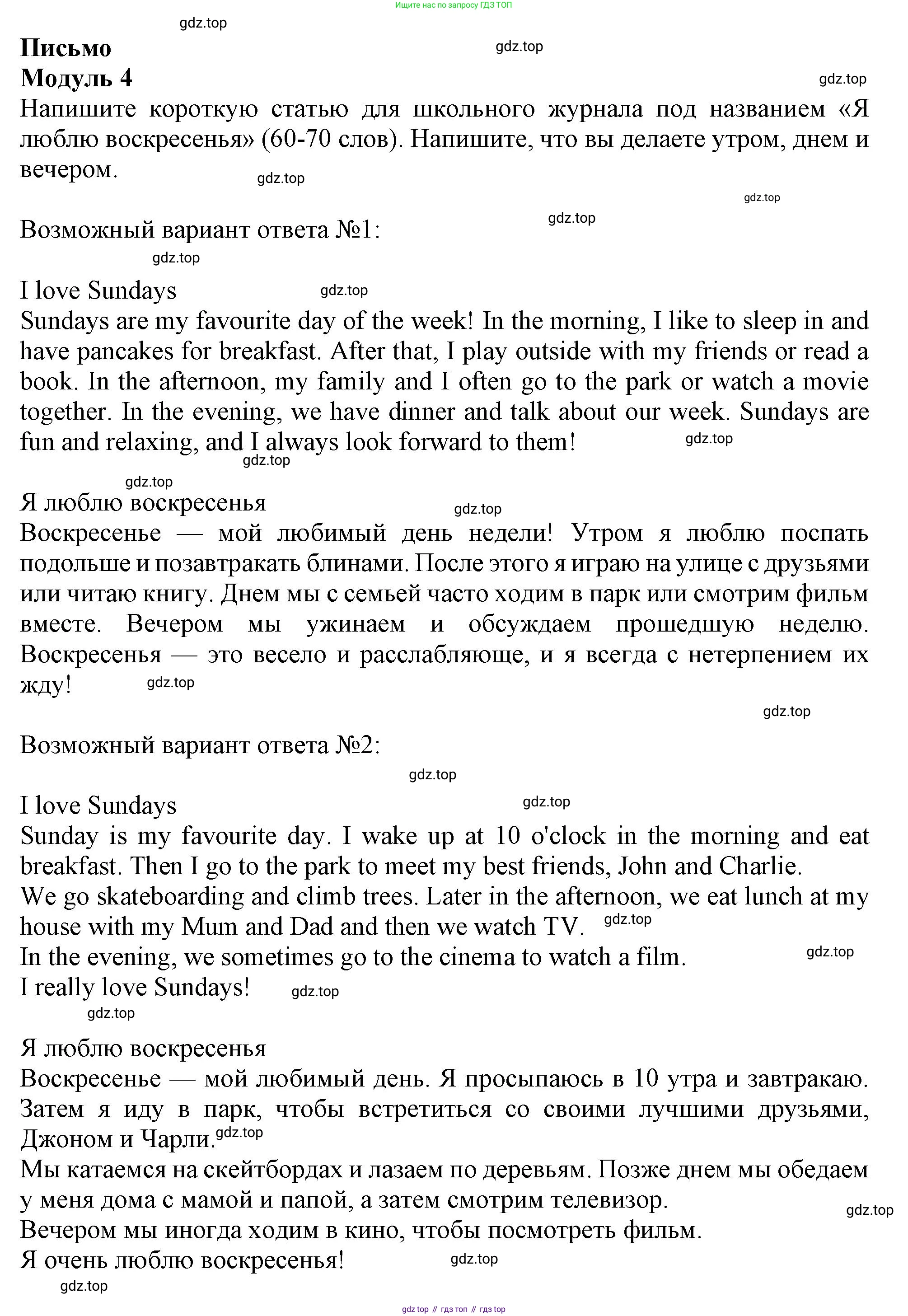 ГДЗ Английский язык (english), 6 класс контрольные задания (test booklet), авторы: Ваулина Юлия Евгеньевна (Vaulina Julia), Дули Дженни (Dooley Jenny), Подоляко Ольга Евгеньевна (Podolyako Olga), Эванс Вирджиния (Evans Virginia), издательство Просвещение, Москва, 2023, зелёного цвета, страница 119, Решение 1 (2023-2027)