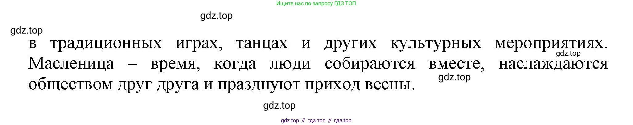 ГДЗ Английский язык (english), 6 класс контрольные задания (test booklet), авторы: Ваулина Юлия Евгеньевна (Vaulina Julia), Дули Дженни (Dooley Jenny), Подоляко Ольга Евгеньевна (Podolyako Olga), Эванс Вирджиния (Evans Virginia), издательство Просвещение, Москва, 2023, зелёного цвета, страница 119, Решение 1 (2023-2027) (продолжение 2)