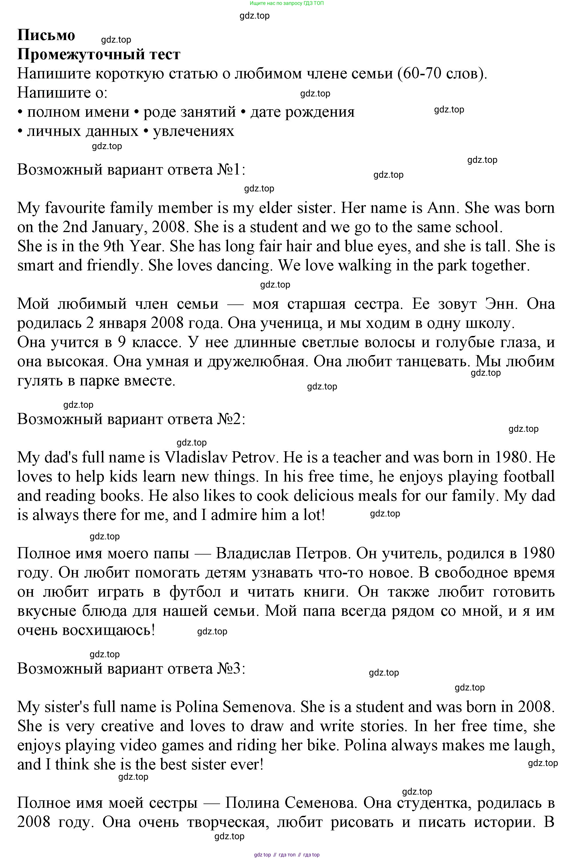 ГДЗ Английский язык (english), 6 класс контрольные задания (test booklet), авторы: Ваулина Юлия Евгеньевна (Vaulina Julia), Дули Дженни (Dooley Jenny), Подоляко Ольга Евгеньевна (Podolyako Olga), Эванс Вирджиния (Evans Virginia), издательство Просвещение, Москва, 2023, зелёного цвета, страница 119, Решение 1 (2023-2027)