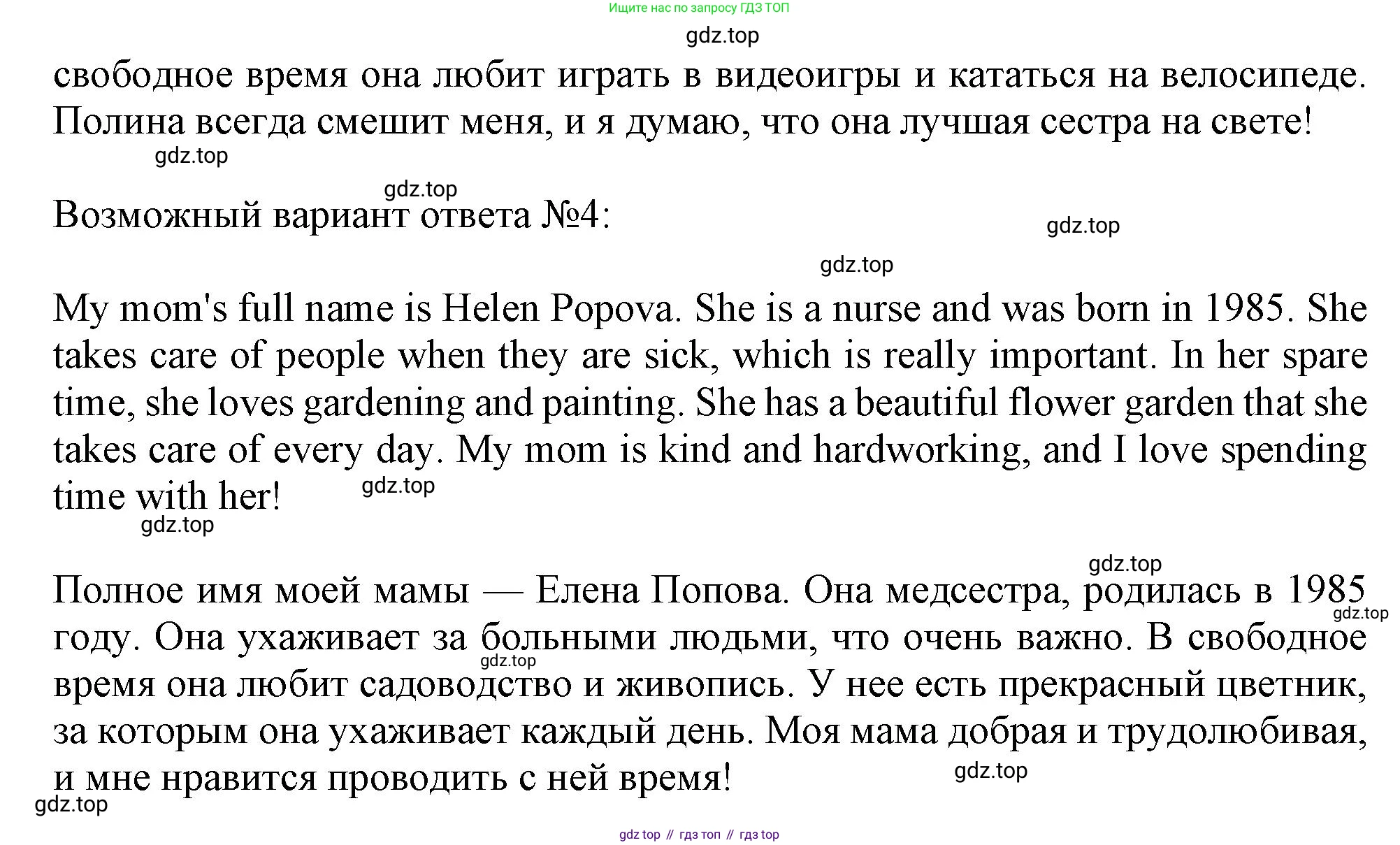 ГДЗ Английский язык (english), 6 класс контрольные задания (test booklet), авторы: Ваулина Юлия Евгеньевна (Vaulina Julia), Дули Дженни (Dooley Jenny), Подоляко Ольга Евгеньевна (Podolyako Olga), Эванс Вирджиния (Evans Virginia), издательство Просвещение, Москва, 2023, зелёного цвета, страница 119, Решение 1 (2023-2027) (продолжение 2)