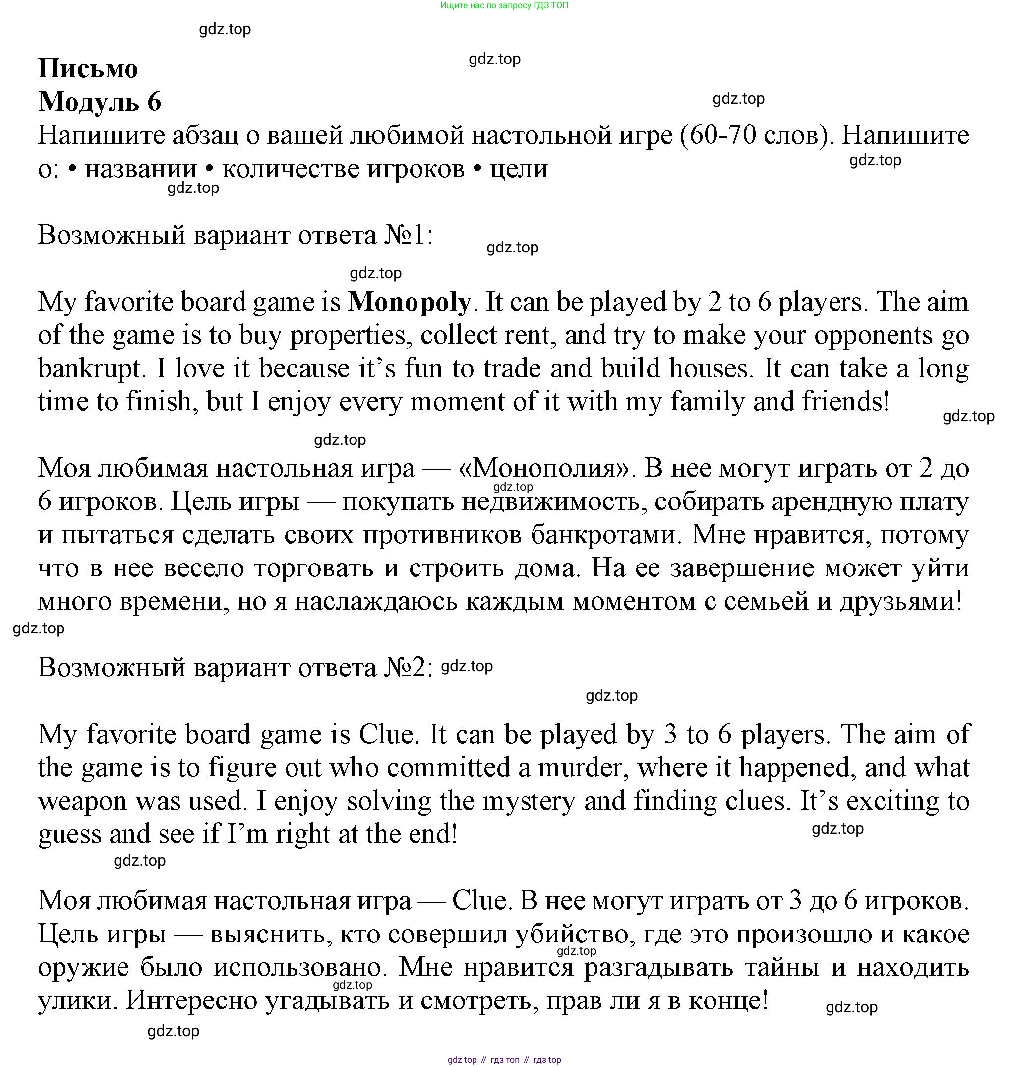 ГДЗ Английский язык (english), 6 класс контрольные задания (test booklet), авторы: Ваулина Юлия Евгеньевна (Vaulina Julia), Дули Дженни (Dooley Jenny), Подоляко Ольга Евгеньевна (Podolyako Olga), Эванс Вирджиния (Evans Virginia), издательство Просвещение, Москва, 2023, зелёного цвета, страница 119, Решение 1 (2023-2027)
