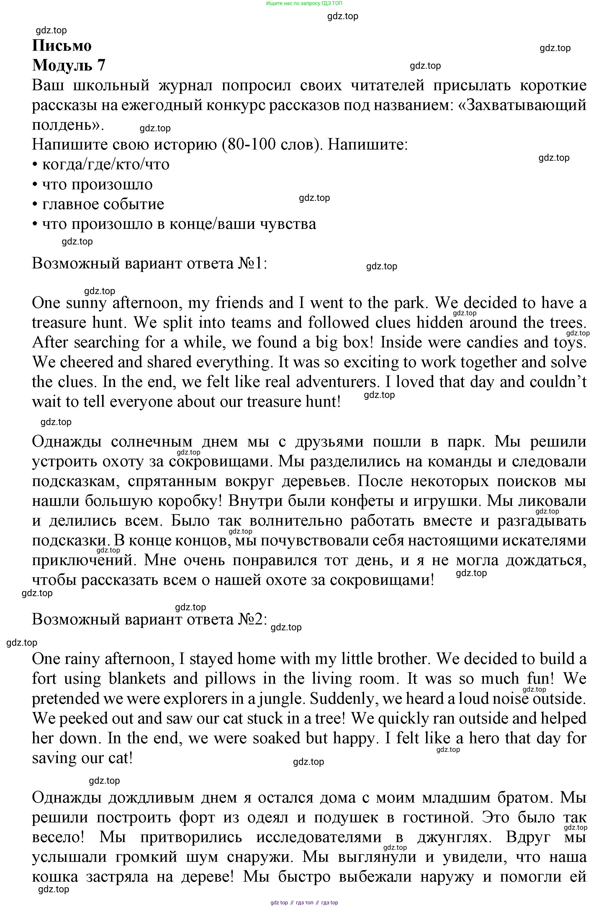 ГДЗ Английский язык (english), 6 класс контрольные задания (test booklet), авторы: Ваулина Юлия Евгеньевна (Vaulina Julia), Дули Дженни (Dooley Jenny), Подоляко Ольга Евгеньевна (Podolyako Olga), Эванс Вирджиния (Evans Virginia), издательство Просвещение, Москва, 2023, зелёного цвета, страница 119, Решение 1 (2023-2027)