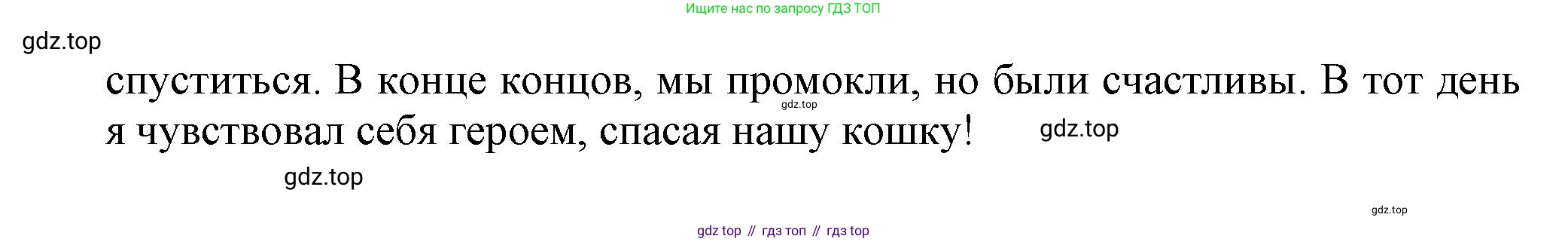 ГДЗ Английский язык (english), 6 класс контрольные задания (test booklet), авторы: Ваулина Юлия Евгеньевна (Vaulina Julia), Дули Дженни (Dooley Jenny), Подоляко Ольга Евгеньевна (Podolyako Olga), Эванс Вирджиния (Evans Virginia), издательство Просвещение, Москва, 2023, зелёного цвета, страница 119, Решение 1 (2023-2027) (продолжение 2)