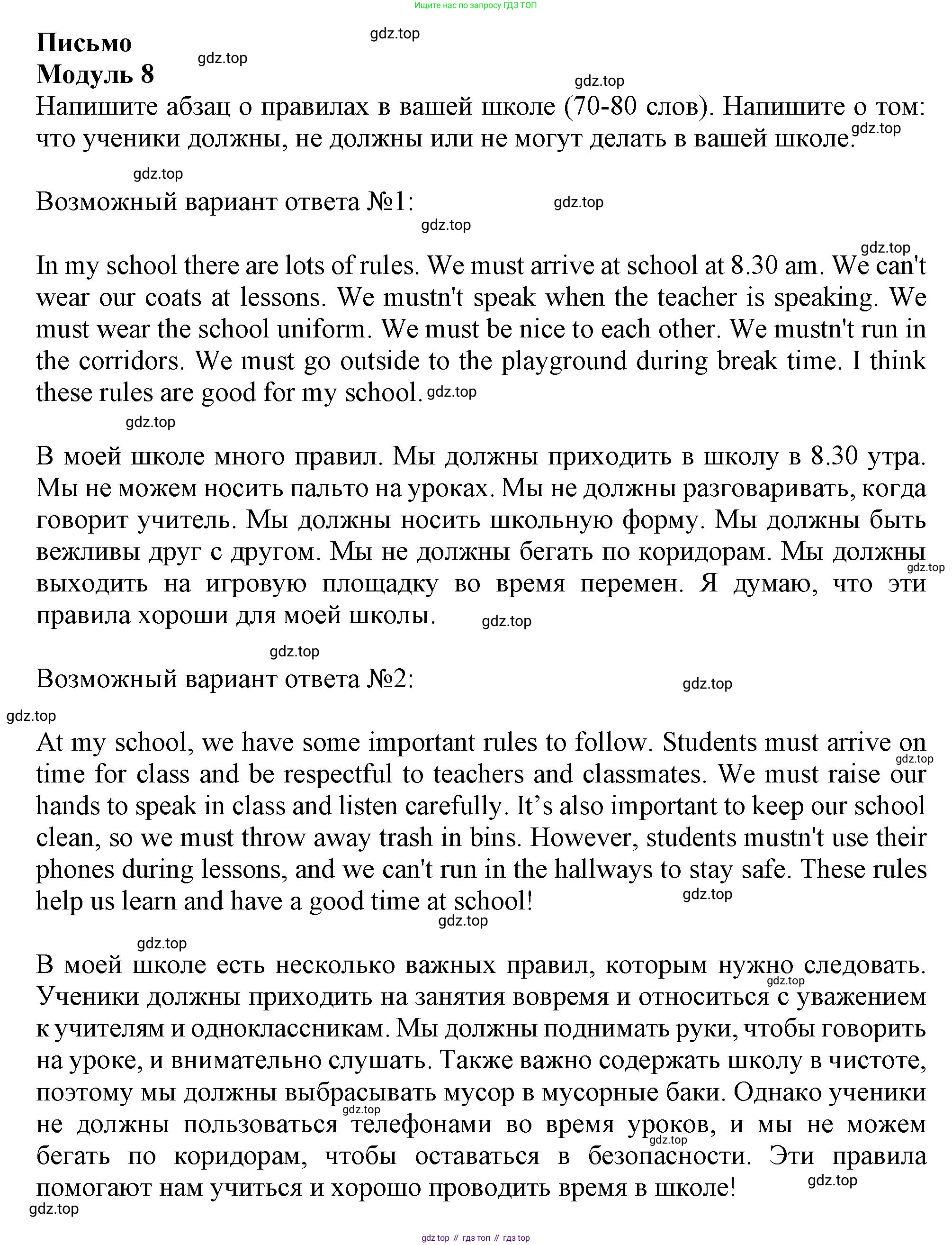 ГДЗ Английский язык (english), 6 класс контрольные задания (test booklet), авторы: Ваулина Юлия Евгеньевна (Vaulina Julia), Дули Дженни (Dooley Jenny), Подоляко Ольга Евгеньевна (Podolyako Olga), Эванс Вирджиния (Evans Virginia), издательство Просвещение, Москва, 2023, зелёного цвета, страница 119, Решение 1 (2023-2027)