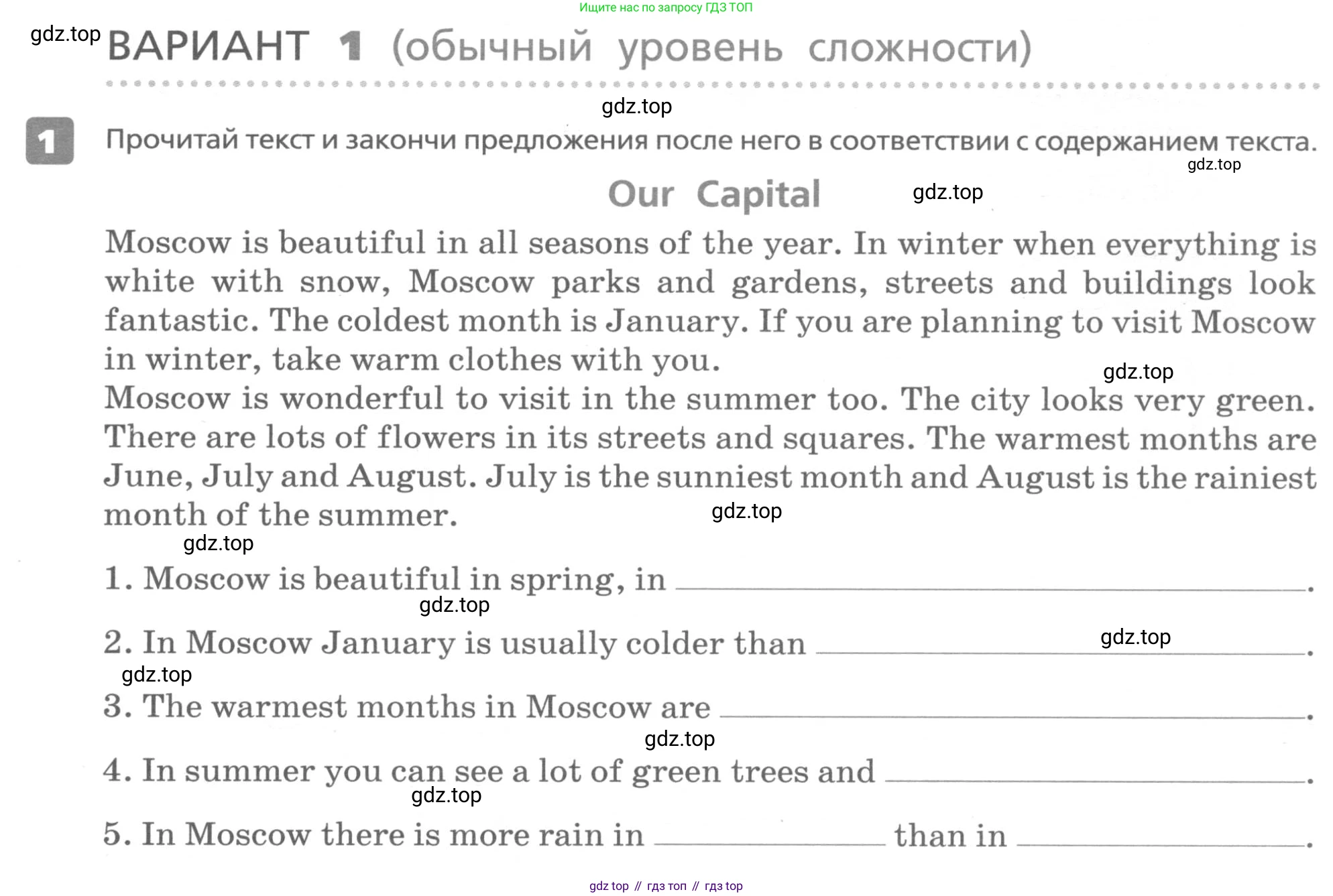 ГДЗ Английский язык (english), 6 класс Контрольные работы, авторы: Афанасьева Ольга Васильевна (Afanasyeva Olga), Михеева Ирина Владимировна (Mikheeva Irina), Баранова Ксения Михайловна (Baranova Ksenia), издательство Просвещение, Москва, 2021, белого цвета, страница 3, номер 1, Условие