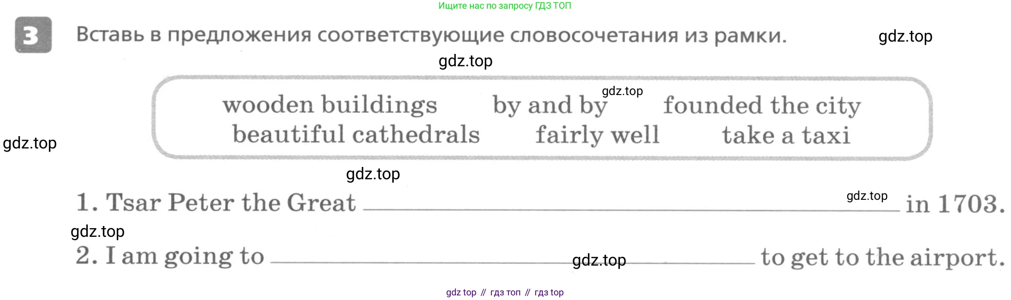 ГДЗ Английский язык (english), 6 класс Контрольные работы, авторы: Афанасьева Ольга Васильевна (Afanasyeva Olga), Михеева Ирина Владимировна (Mikheeva Irina), Баранова Ксения Михайловна (Baranova Ksenia), издательство Просвещение, Москва, 2021, белого цвета, страница 3, номер 3, Условие