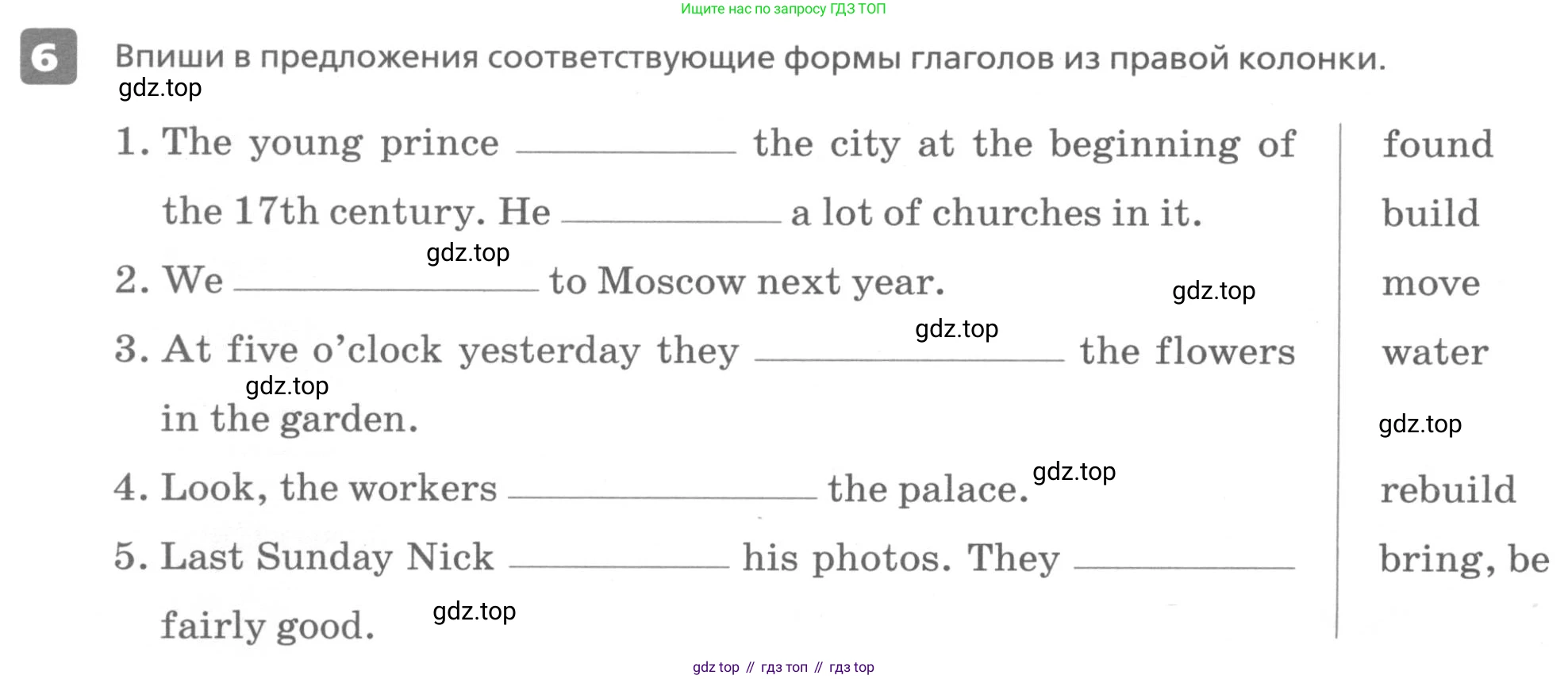 ГДЗ Английский язык (english), 6 класс Контрольные работы, авторы: Афанасьева Ольга Васильевна (Afanasyeva Olga), Михеева Ирина Владимировна (Mikheeva Irina), Баранова Ксения Михайловна (Baranova Ksenia), издательство Просвещение, Москва, 2021, белого цвета, страница 6, номер 6, Условие