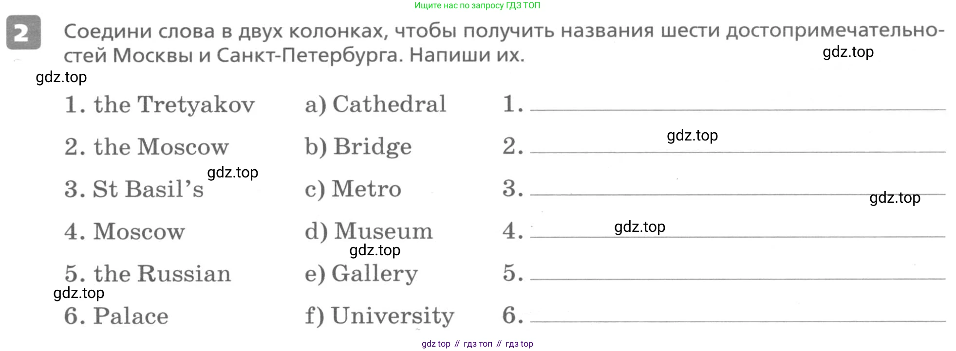 ГДЗ Английский язык (english), 6 класс Контрольные работы, авторы: Афанасьева Ольга Васильевна (Afanasyeva Olga), Михеева Ирина Владимировна (Mikheeva Irina), Баранова Ксения Михайловна (Baranova Ksenia), издательство Просвещение, Москва, 2021, белого цвета, страница 7, номер 2, Условие