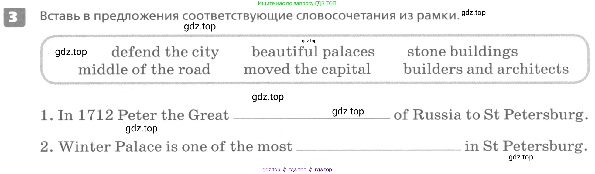 ГДЗ Английский язык (english), 6 класс Контрольные работы, авторы: Афанасьева Ольга Васильевна (Afanasyeva Olga), Михеева Ирина Владимировна (Mikheeva Irina), Баранова Ксения Михайловна (Baranova Ksenia), издательство Просвещение, Москва, 2021, белого цвета, страница 7, номер 3, Условие