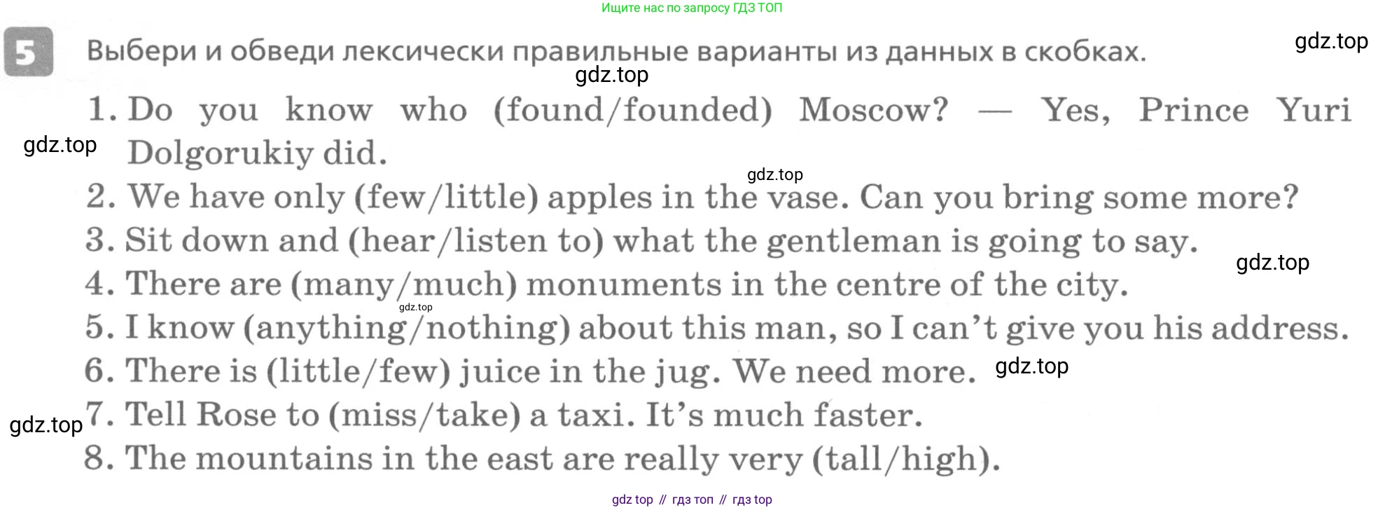 ГДЗ Английский язык (english), 6 класс Контрольные работы, авторы: Афанасьева Ольга Васильевна (Afanasyeva Olga), Михеева Ирина Владимировна (Mikheeva Irina), Баранова Ксения Михайловна (Baranova Ksenia), издательство Просвещение, Москва, 2021, белого цвета, страница 8, номер 5, Условие