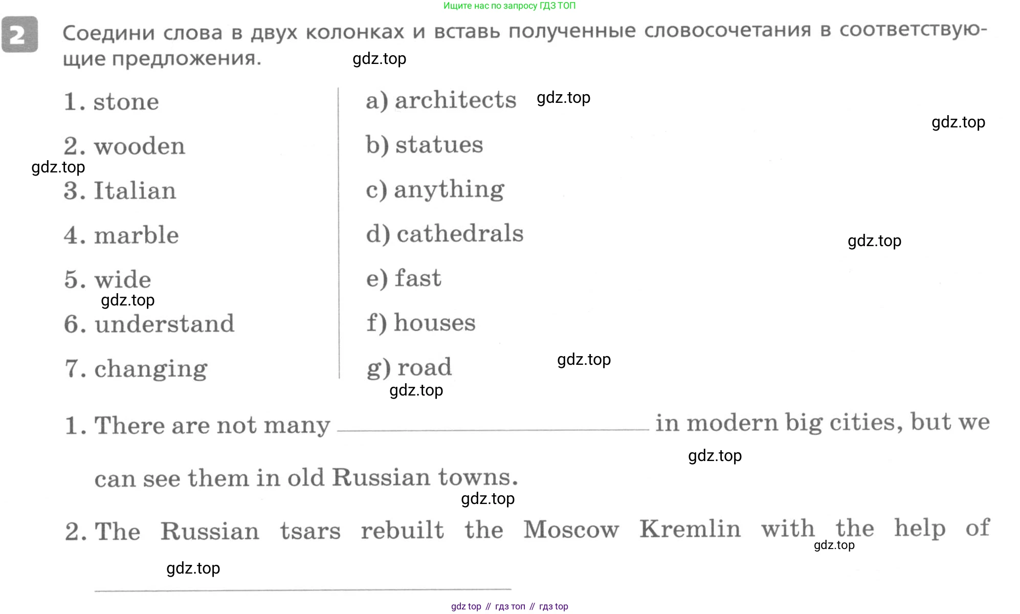 ГДЗ Английский язык (english), 6 класс Контрольные работы, авторы: Афанасьева Ольга Васильевна (Afanasyeva Olga), Михеева Ирина Владимировна (Mikheeva Irina), Баранова Ксения Михайловна (Baranova Ksenia), издательство Просвещение, Москва, 2021, белого цвета, страница 9, номер 2, Условие
