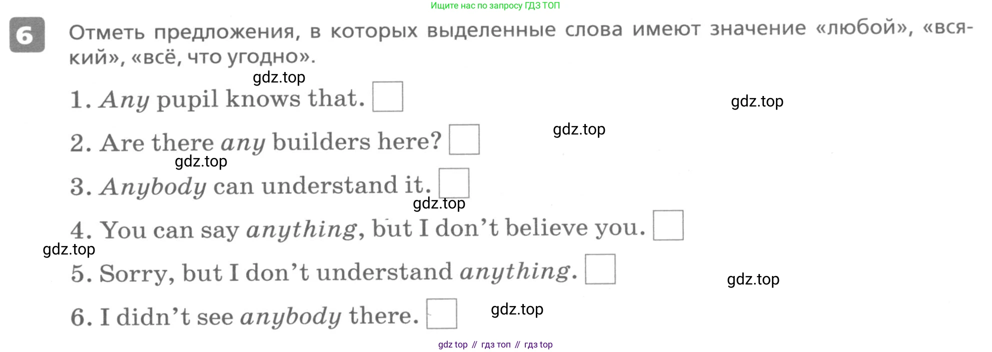 ГДЗ Английский язык (english), 6 класс Контрольные работы, авторы: Афанасьева Ольга Васильевна (Afanasyeva Olga), Михеева Ирина Владимировна (Mikheeva Irina), Баранова Ксения Михайловна (Baranova Ksenia), издательство Просвещение, Москва, 2021, белого цвета, страница 11, номер 6, Условие
