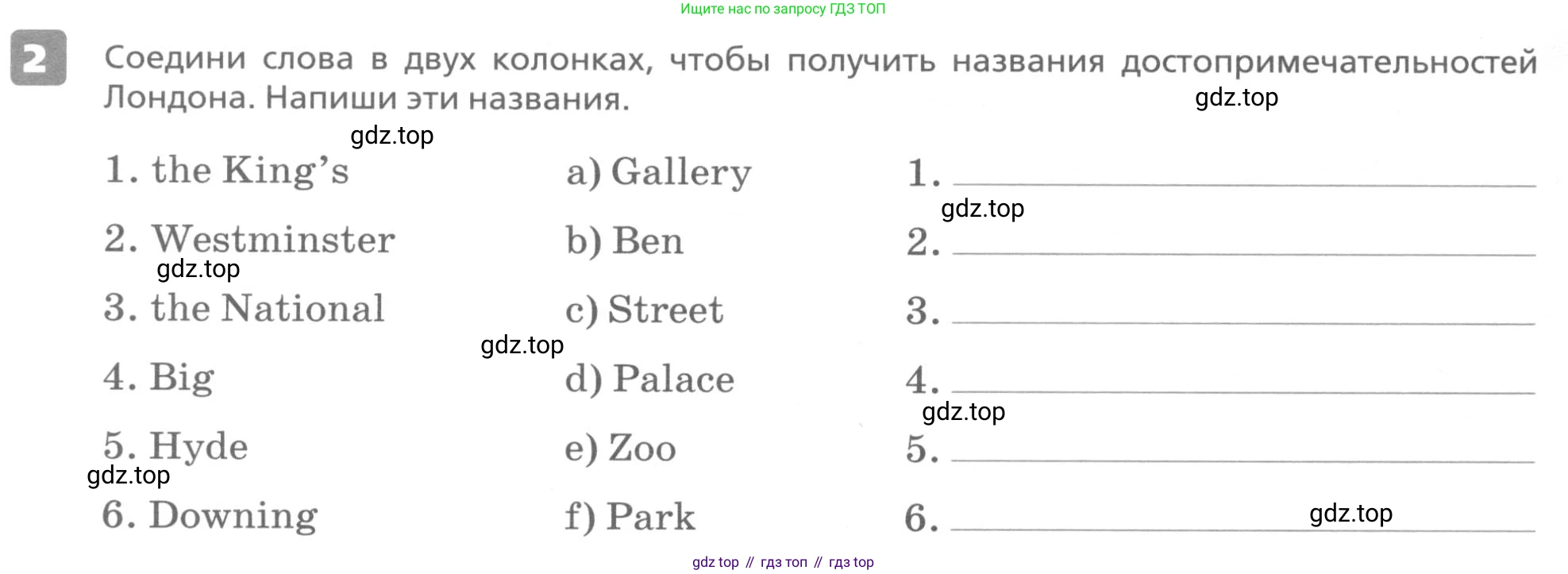 ГДЗ Английский язык (english), 6 класс Контрольные работы, авторы: Афанасьева Ольга Васильевна (Afanasyeva Olga), Михеева Ирина Владимировна (Mikheeva Irina), Баранова Ксения Михайловна (Baranova Ksenia), издательство Просвещение, Москва, 2021, белого цвета, страница 12, номер 2, Условие
