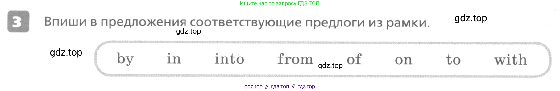 ГДЗ Английский язык (english), 6 класс Контрольные работы, авторы: Афанасьева Ольга Васильевна (Afanasyeva Olga), Михеева Ирина Владимировна (Mikheeva Irina), Баранова Ксения Михайловна (Baranova Ksenia), издательство Просвещение, Москва, 2021, белого цвета, страница 12, номер 3, Условие