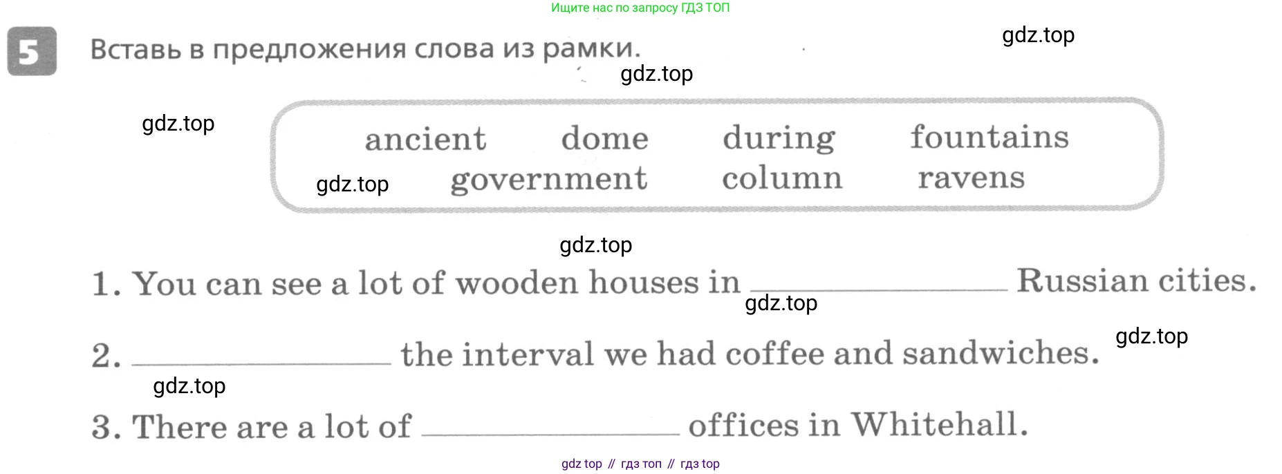 ГДЗ Английский язык (english), 6 класс Контрольные работы, авторы: Афанасьева Ольга Васильевна (Afanasyeva Olga), Михеева Ирина Владимировна (Mikheeva Irina), Баранова Ксения Михайловна (Baranova Ksenia), издательство Просвещение, Москва, 2021, белого цвета, страница 15, номер 5, Условие