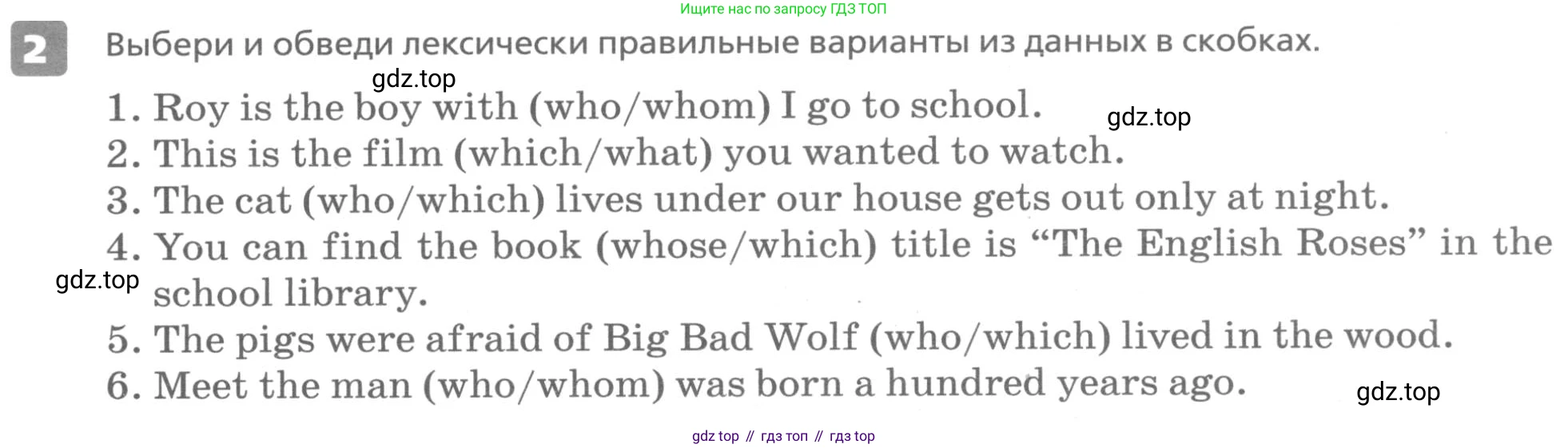 ГДЗ Английский язык (english), 6 класс Контрольные работы, авторы: Афанасьева Ольга Васильевна (Afanasyeva Olga), Михеева Ирина Владимировна (Mikheeva Irina), Баранова Ксения Михайловна (Baranova Ksenia), издательство Просвещение, Москва, 2021, белого цвета, страница 21, номер 2, Условие