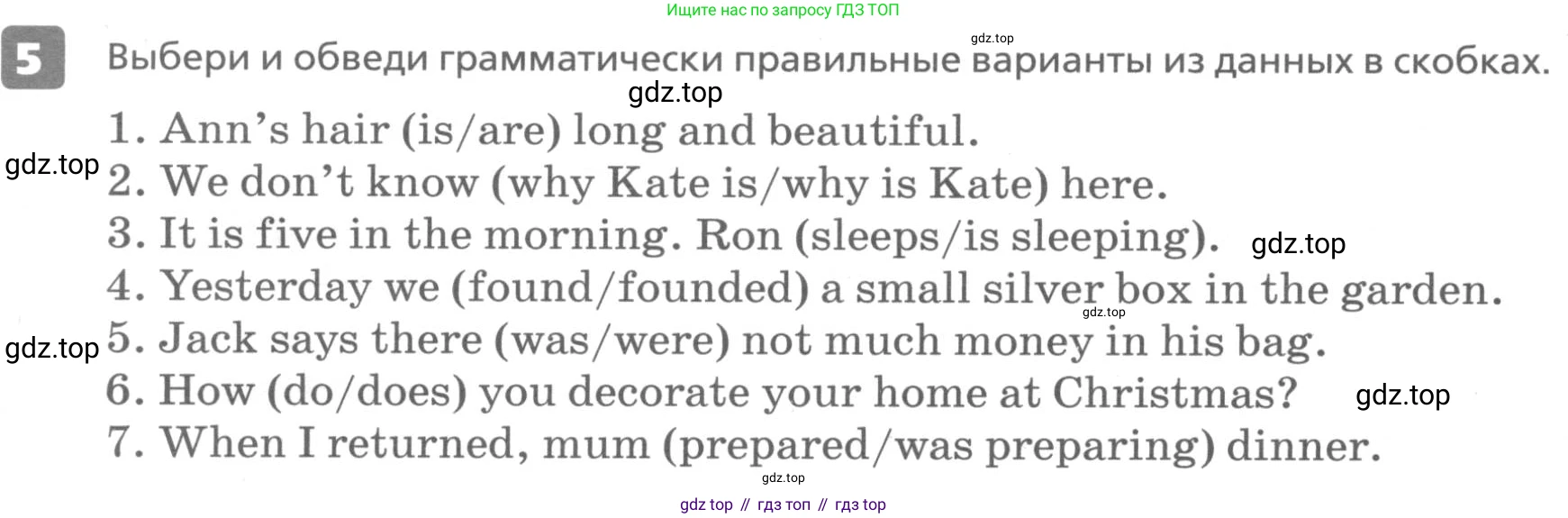 ГДЗ Английский язык (english), 6 класс Контрольные работы, авторы: Афанасьева Ольга Васильевна (Afanasyeva Olga), Михеева Ирина Владимировна (Mikheeva Irina), Баранова Ксения Михайловна (Baranova Ksenia), издательство Просвещение, Москва, 2021, белого цвета, страница 22, номер 5, Условие
