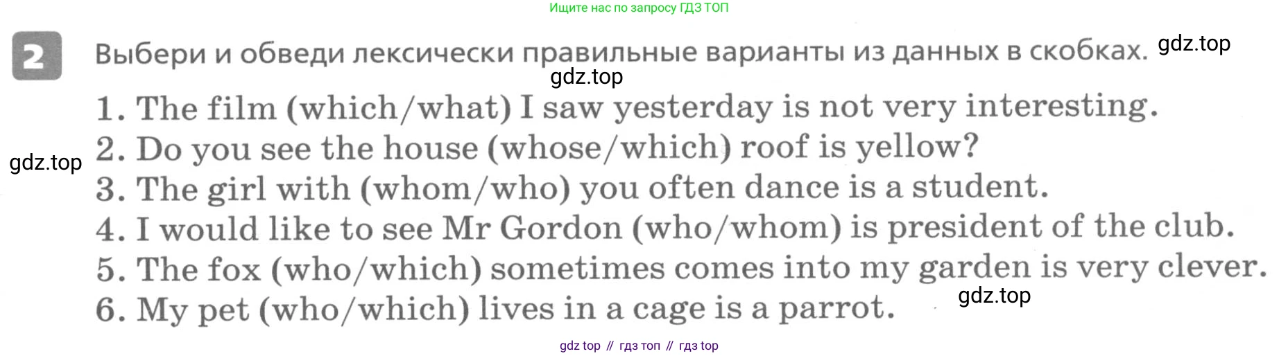 ГДЗ Английский язык (english), 6 класс Контрольные работы, авторы: Афанасьева Ольга Васильевна (Afanasyeva Olga), Михеева Ирина Владимировна (Mikheeva Irina), Баранова Ксения Михайловна (Baranova Ksenia), издательство Просвещение, Москва, 2021, белого цвета, страница 23, номер 2, Условие