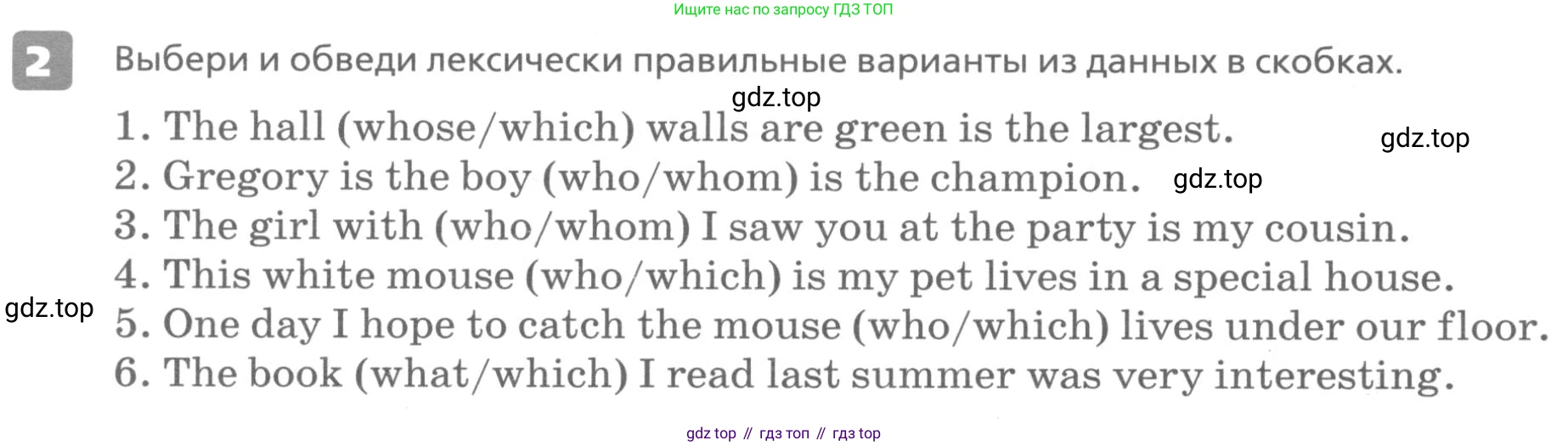 ГДЗ Английский язык (english), 6 класс Контрольные работы, авторы: Афанасьева Ольга Васильевна (Afanasyeva Olga), Михеева Ирина Владимировна (Mikheeva Irina), Баранова Ксения Михайловна (Baranova Ksenia), издательство Просвещение, Москва, 2021, белого цвета, страница 26, номер 2, Условие