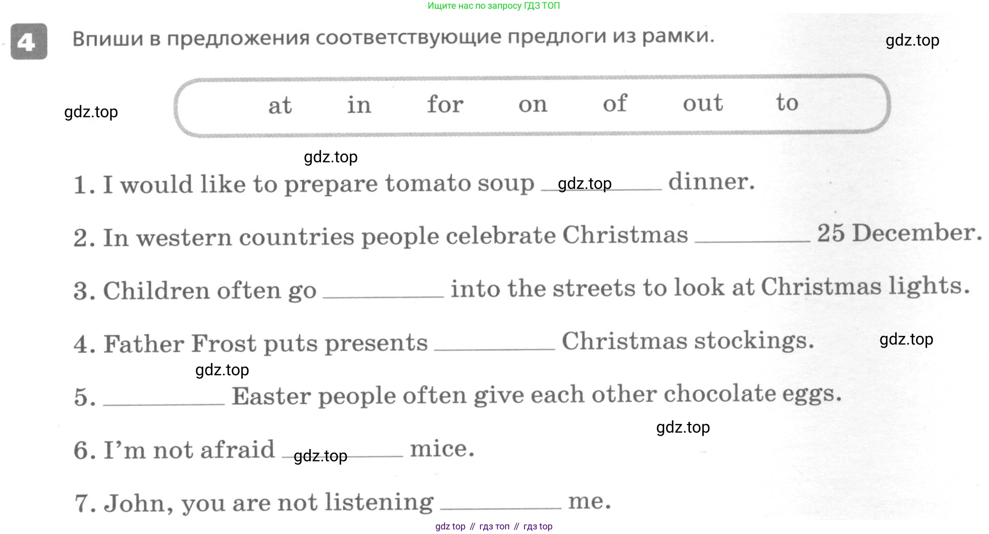 ГДЗ Английский язык (english), 6 класс Контрольные работы, авторы: Афанасьева Ольга Васильевна (Afanasyeva Olga), Михеева Ирина Владимировна (Mikheeva Irina), Баранова Ксения Михайловна (Baranova Ksenia), издательство Просвещение, Москва, 2021, белого цвета, страница 27, номер 4, Условие