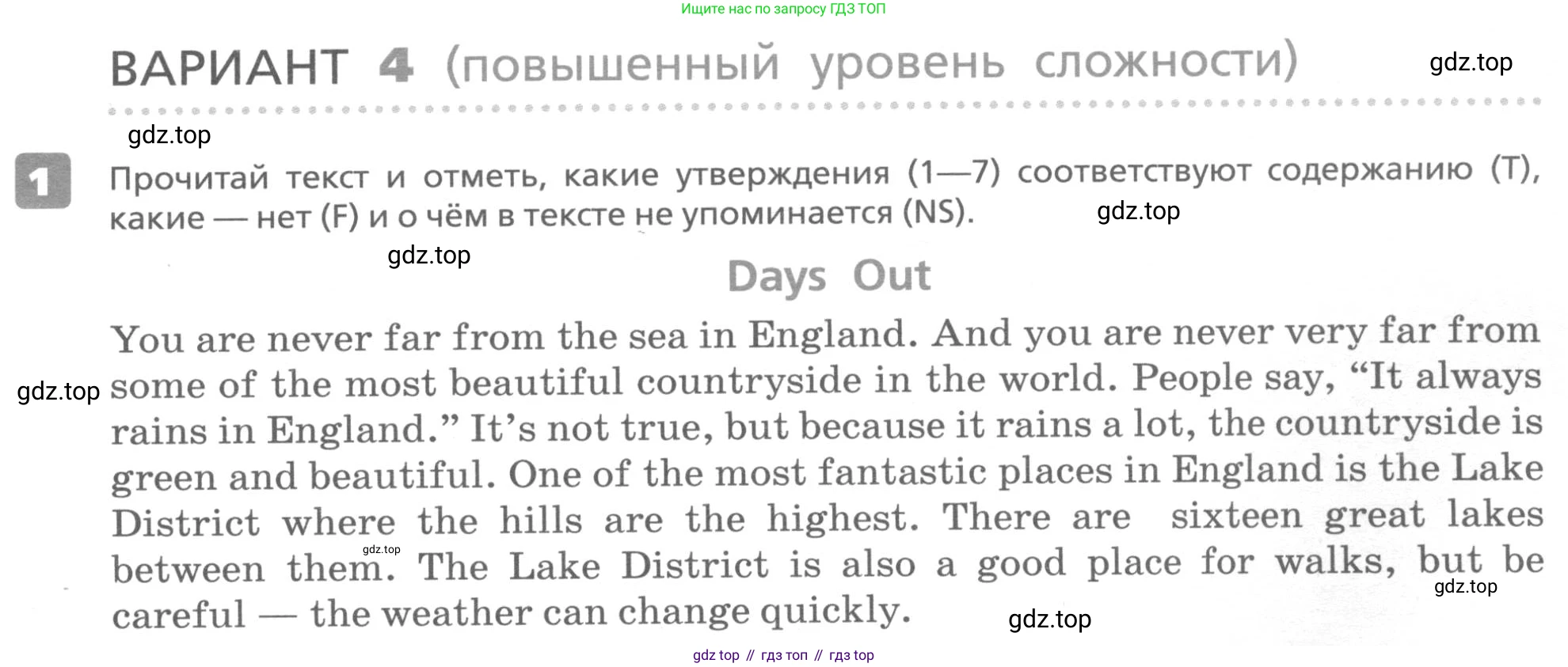 ГДЗ Английский язык (english), 6 класс Контрольные работы, авторы: Афанасьева Ольга Васильевна (Afanasyeva Olga), Михеева Ирина Владимировна (Mikheeva Irina), Баранова Ксения Михайловна (Baranova Ksenia), издательство Просвещение, Москва, 2021, белого цвета, страница 41, номер 1, Условие