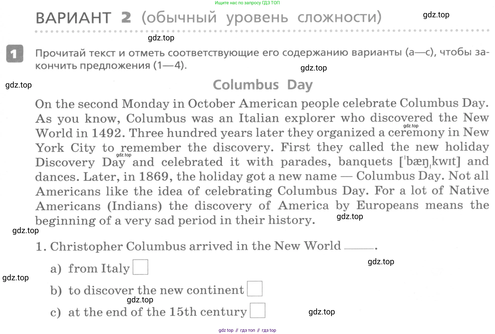 ГДЗ Английский язык (english), 6 класс Контрольные работы, авторы: Афанасьева Ольга Васильевна (Afanasyeva Olga), Михеева Ирина Владимировна (Mikheeva Irina), Баранова Ксения Михайловна (Baranova Ksenia), издательство Просвещение, Москва, 2021, белого цвета, страница 47, номер 1, Условие