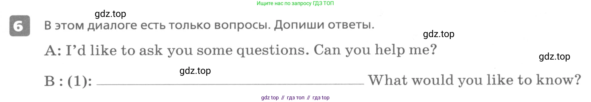 ГДЗ Английский язык (english), 6 класс Контрольные работы, авторы: Афанасьева Ольга Васильевна (Afanasyeva Olga), Михеева Ирина Владимировна (Mikheeva Irina), Баранова Ксения Михайловна (Baranova Ksenia), издательство Просвещение, Москва, 2021, белого цвета, страница 51, номер 6, Условие