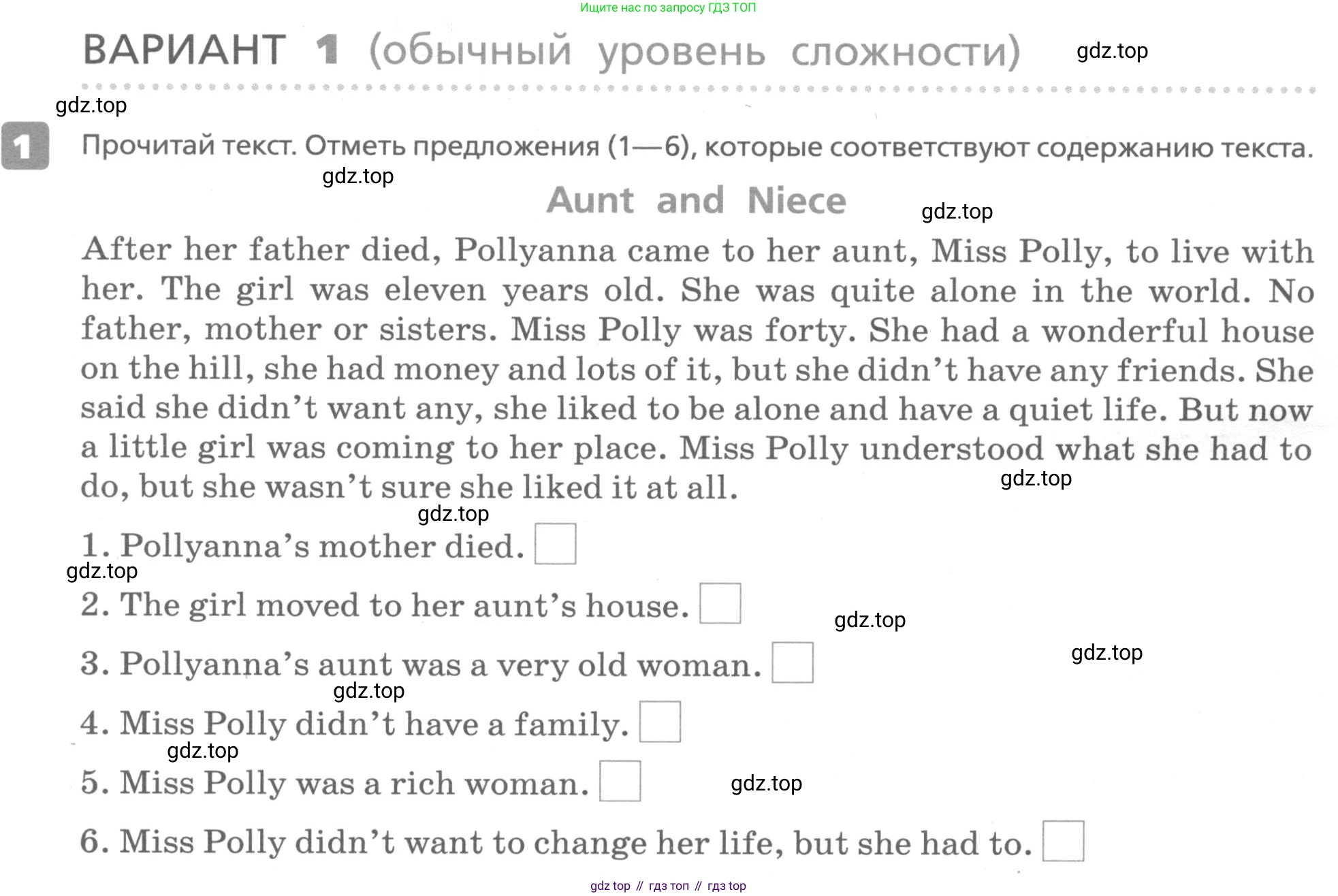 ГДЗ Английский язык (english), 6 класс Контрольные работы, авторы: Афанасьева Ольга Васильевна (Afanasyeva Olga), Михеева Ирина Владимировна (Mikheeva Irina), Баранова Ксения Михайловна (Baranova Ksenia), издательство Просвещение, Москва, 2021, белого цвета, страница 64, номер 1, Условие