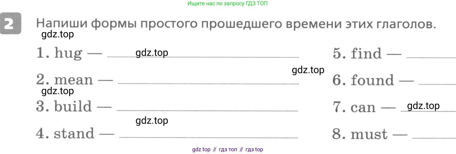 ГДЗ Английский язык (english), 6 класс Контрольные работы, авторы: Афанасьева Ольга Васильевна (Afanasyeva Olga), Михеева Ирина Владимировна (Mikheeva Irina), Баранова Ксения Михайловна (Baranova Ksenia), издательство Просвещение, Москва, 2021, белого цвета, страница 64, номер 2, Условие