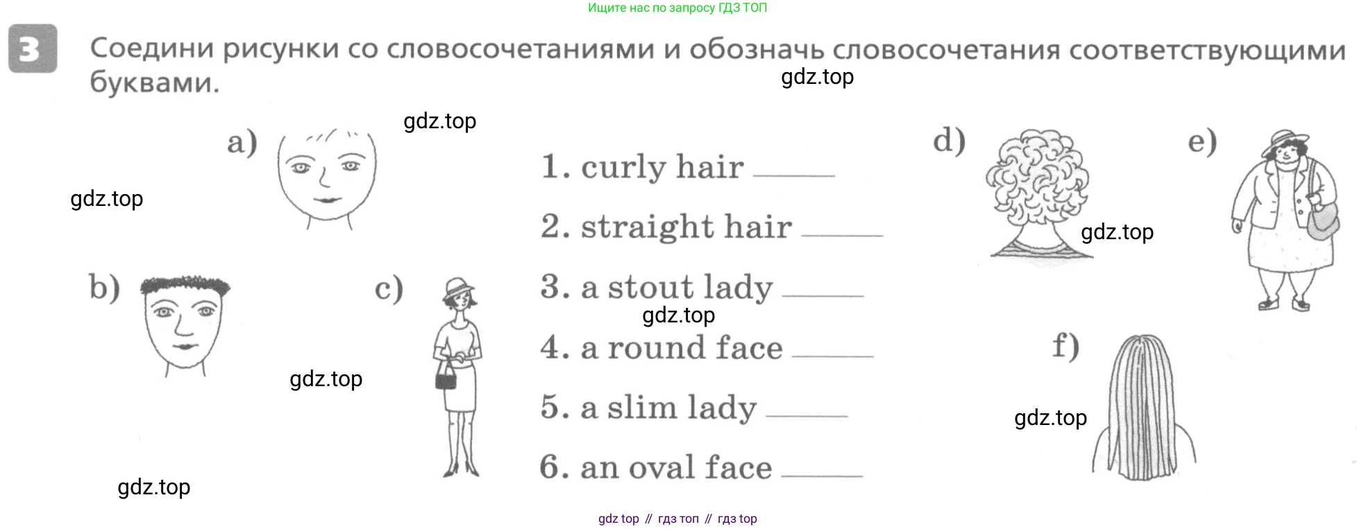 ГДЗ Английский язык (english), 6 класс Контрольные работы, авторы: Афанасьева Ольга Васильевна (Afanasyeva Olga), Михеева Ирина Владимировна (Mikheeva Irina), Баранова Ксения Михайловна (Baranova Ksenia), издательство Просвещение, Москва, 2021, белого цвета, страница 64, номер 3, Условие