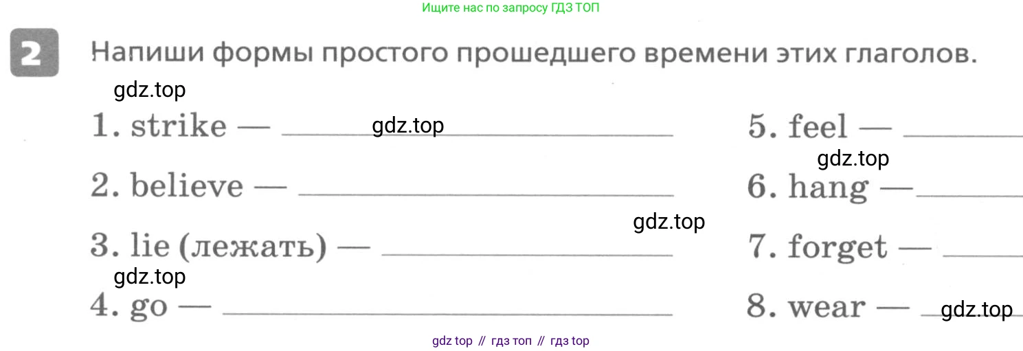 ГДЗ Английский язык (english), 6 класс Контрольные работы, авторы: Афанасьева Ольга Васильевна (Afanasyeva Olga), Михеева Ирина Владимировна (Mikheeva Irina), Баранова Ксения Михайловна (Baranova Ksenia), издательство Просвещение, Москва, 2021, белого цвета, страница 66, номер 2, Условие