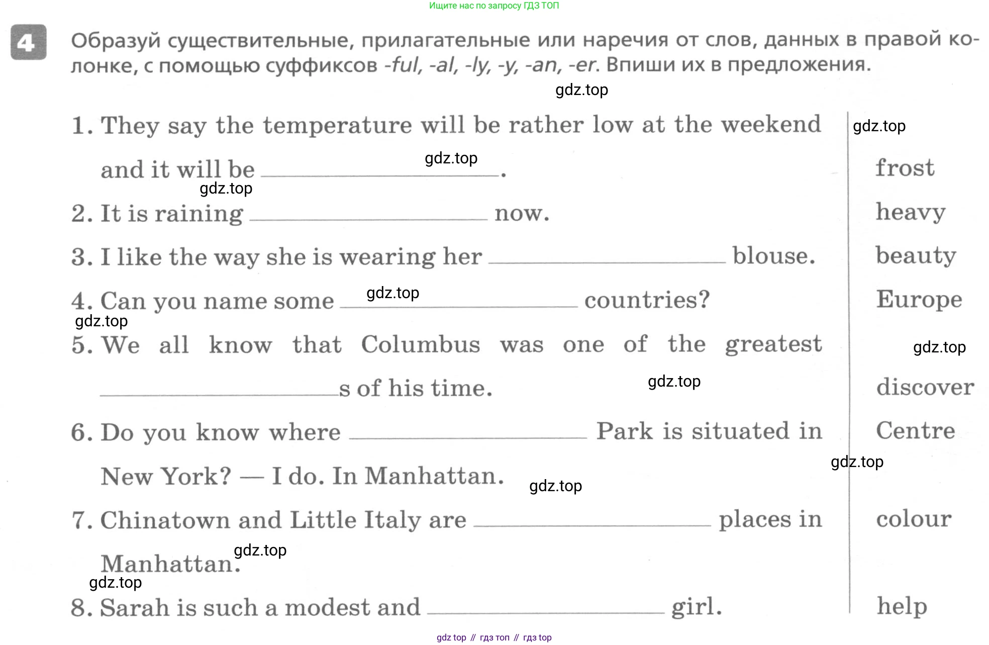 ГДЗ Английский язык (english), 6 класс Контрольные работы, авторы: Афанасьева Ольга Васильевна (Afanasyeva Olga), Михеева Ирина Владимировна (Mikheeva Irina), Баранова Ксения Михайловна (Baranova Ksenia), издательство Просвещение, Москва, 2021, белого цвета, страница 69, номер 4, Условие