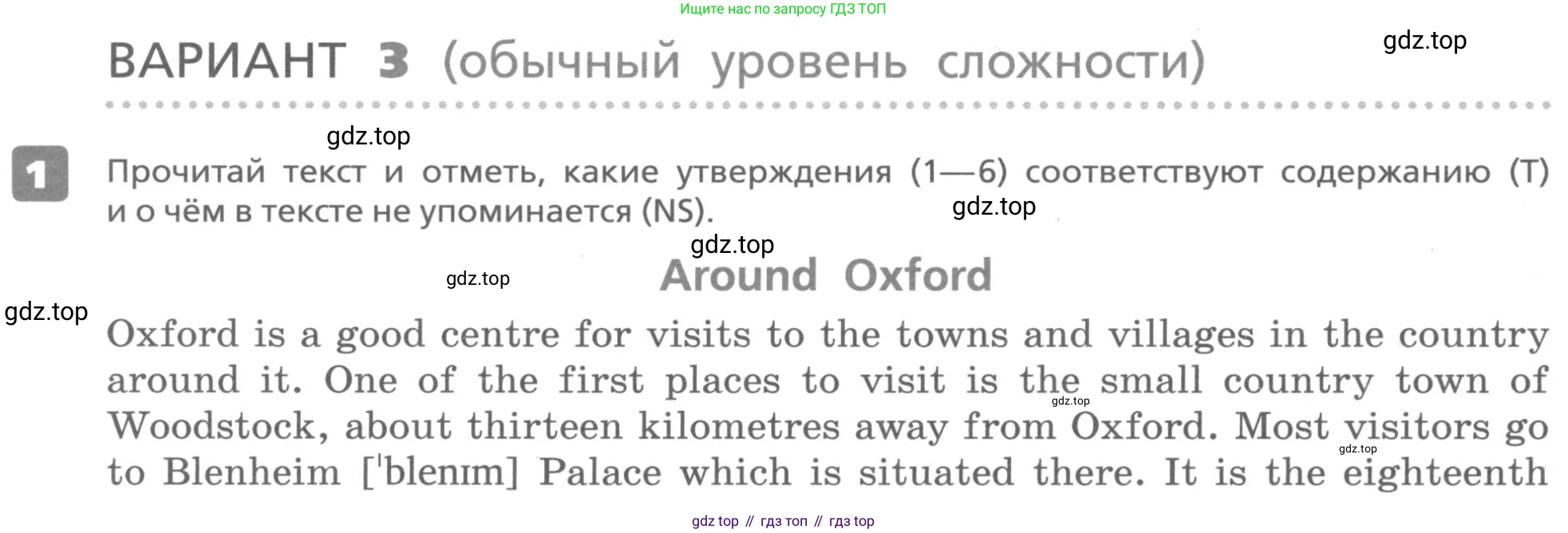 ГДЗ Английский язык (english), 6 класс Контрольные работы, авторы: Афанасьева Ольга Васильевна (Afanasyeva Olga), Михеева Ирина Владимировна (Mikheeva Irina), Баранова Ксения Михайловна (Baranova Ksenia), издательство Просвещение, Москва, 2021, белого цвета, страница 78, номер 1, Условие