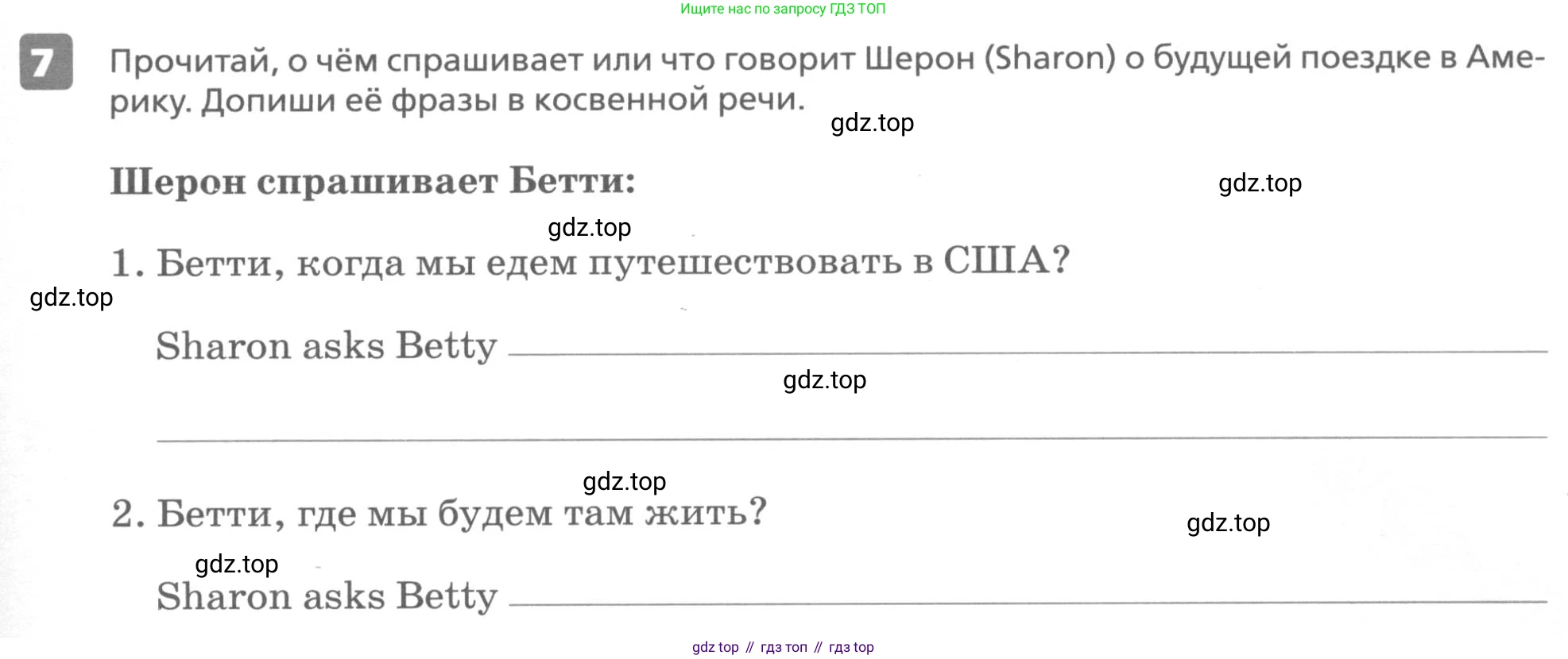 ГДЗ Английский язык (english), 6 класс Контрольные работы, авторы: Афанасьева Ольга Васильевна (Afanasyeva Olga), Михеева Ирина Владимировна (Mikheeva Irina), Баранова Ксения Михайловна (Baranova Ksenia), издательство Просвещение, Москва, 2021, белого цвета, страница 83, номер 7, Условие