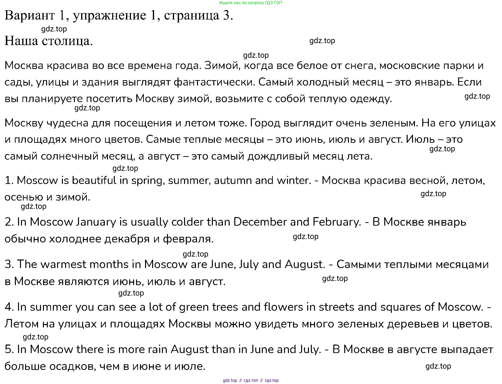 ГДЗ Английский язык (english), 6 класс Контрольные работы, авторы: Афанасьева Ольга Васильевна (Afanasyeva Olga), Михеева Ирина Владимировна (Mikheeva Irina), Баранова Ксения Михайловна (Baranova Ksenia), издательство Просвещение, Москва, 2021, белого цвета, страница 3, номер 1, Решение