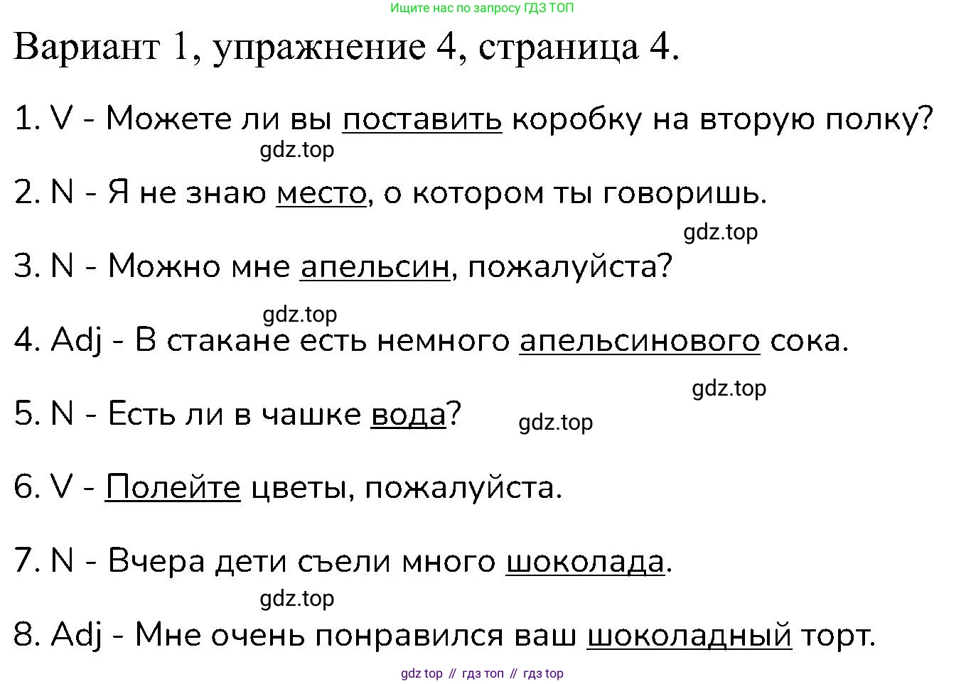 ГДЗ Английский язык (english), 6 класс Контрольные работы, авторы: Афанасьева Ольга Васильевна (Afanasyeva Olga), Михеева Ирина Владимировна (Mikheeva Irina), Баранова Ксения Михайловна (Baranova Ksenia), издательство Просвещение, Москва, 2021, белого цвета, страница 4, номер 4, Решение