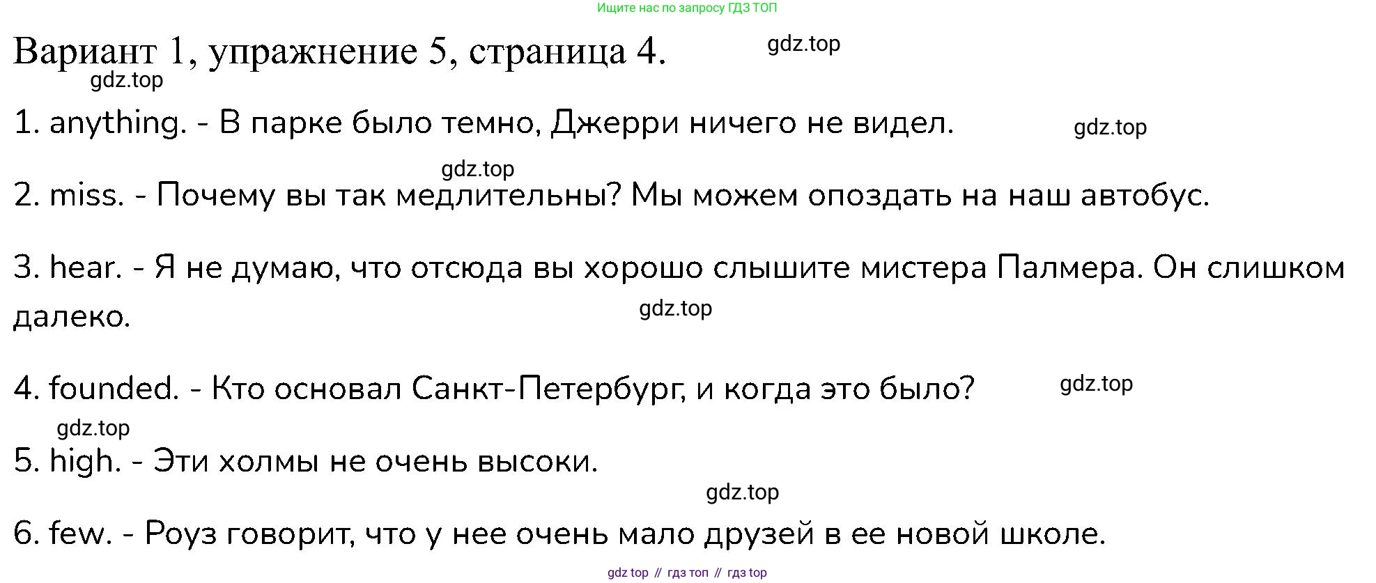 ГДЗ Английский язык (english), 6 класс Контрольные работы, авторы: Афанасьева Ольга Васильевна (Afanasyeva Olga), Михеева Ирина Владимировна (Mikheeva Irina), Баранова Ксения Михайловна (Baranova Ksenia), издательство Просвещение, Москва, 2021, белого цвета, страница 4, номер 5, Решение