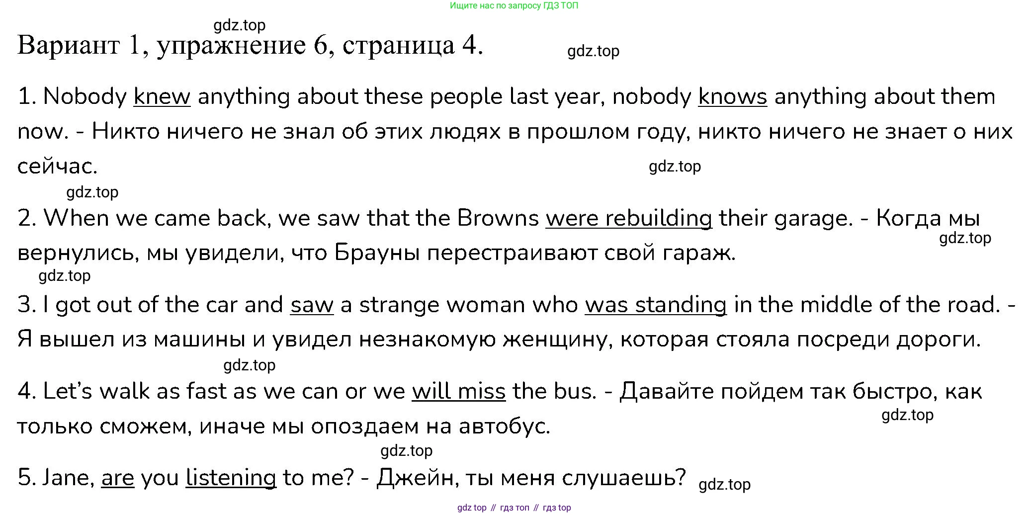ГДЗ Английский язык (english), 6 класс Контрольные работы, авторы: Афанасьева Ольга Васильевна (Afanasyeva Olga), Михеева Ирина Владимировна (Mikheeva Irina), Баранова Ксения Михайловна (Baranova Ksenia), издательство Просвещение, Москва, 2021, белого цвета, страница 4, номер 6, Решение