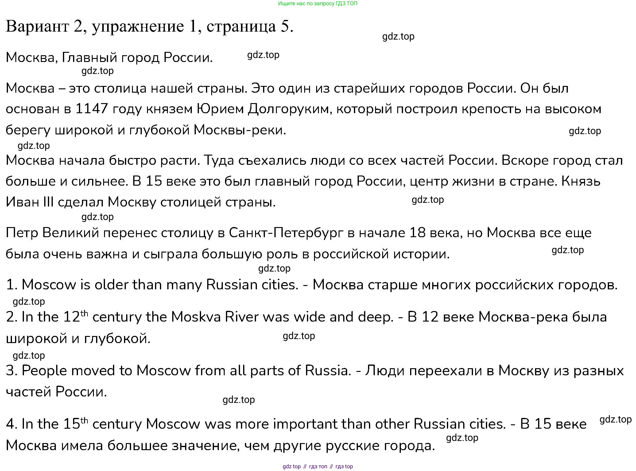 ГДЗ Английский язык (english), 6 класс Контрольные работы, авторы: Афанасьева Ольга Васильевна (Afanasyeva Olga), Михеева Ирина Владимировна (Mikheeva Irina), Баранова Ксения Михайловна (Baranova Ksenia), издательство Просвещение, Москва, 2021, белого цвета, страница 5, номер 1, Решение