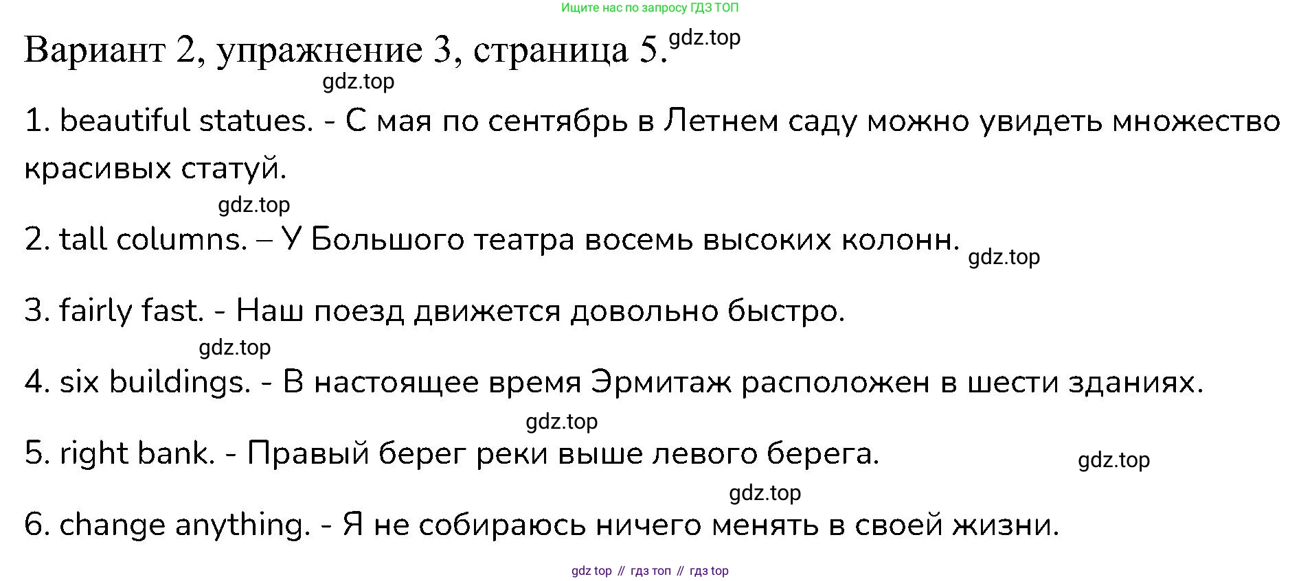 ГДЗ Английский язык (english), 6 класс Контрольные работы, авторы: Афанасьева Ольга Васильевна (Afanasyeva Olga), Михеева Ирина Владимировна (Mikheeva Irina), Баранова Ксения Михайловна (Baranova Ksenia), издательство Просвещение, Москва, 2021, белого цвета, страница 5, номер 3, Решение