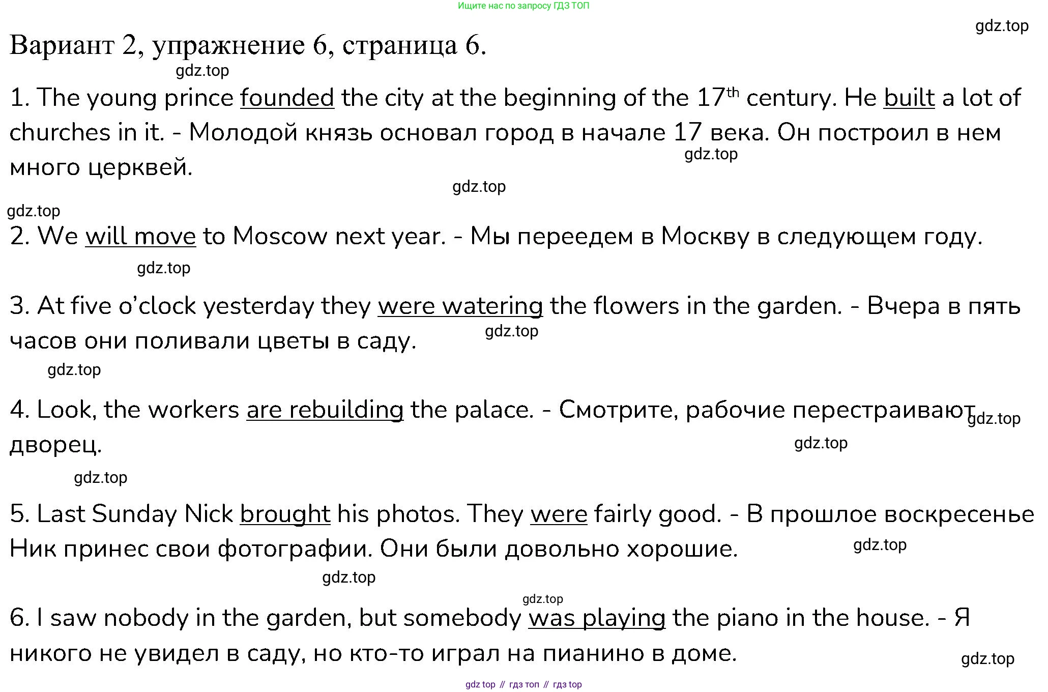 ГДЗ Английский язык (english), 6 класс Контрольные работы, авторы: Афанасьева Ольга Васильевна (Afanasyeva Olga), Михеева Ирина Владимировна (Mikheeva Irina), Баранова Ксения Михайловна (Baranova Ksenia), издательство Просвещение, Москва, 2021, белого цвета, страница 6, номер 6, Решение