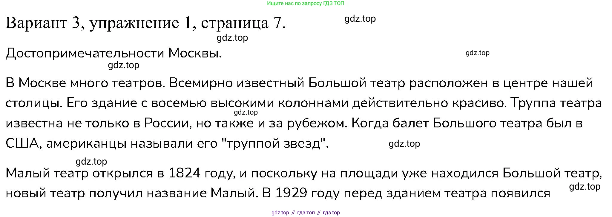 ГДЗ Английский язык (english), 6 класс Контрольные работы, авторы: Афанасьева Ольга Васильевна (Afanasyeva Olga), Михеева Ирина Владимировна (Mikheeva Irina), Баранова Ксения Михайловна (Baranova Ksenia), издательство Просвещение, Москва, 2021, белого цвета, страница 7, номер 1, Решение