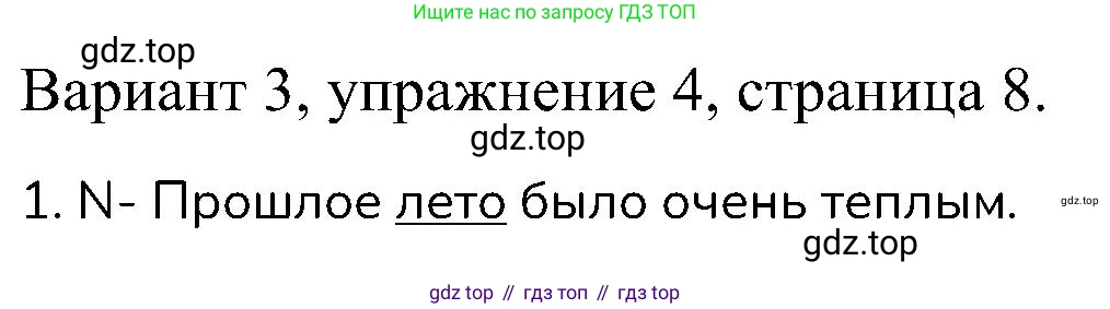 ГДЗ Английский язык (english), 6 класс Контрольные работы, авторы: Афанасьева Ольга Васильевна (Afanasyeva Olga), Михеева Ирина Владимировна (Mikheeva Irina), Баранова Ксения Михайловна (Baranova Ksenia), издательство Просвещение, Москва, 2021, белого цвета, страница 8, номер 4, Решение