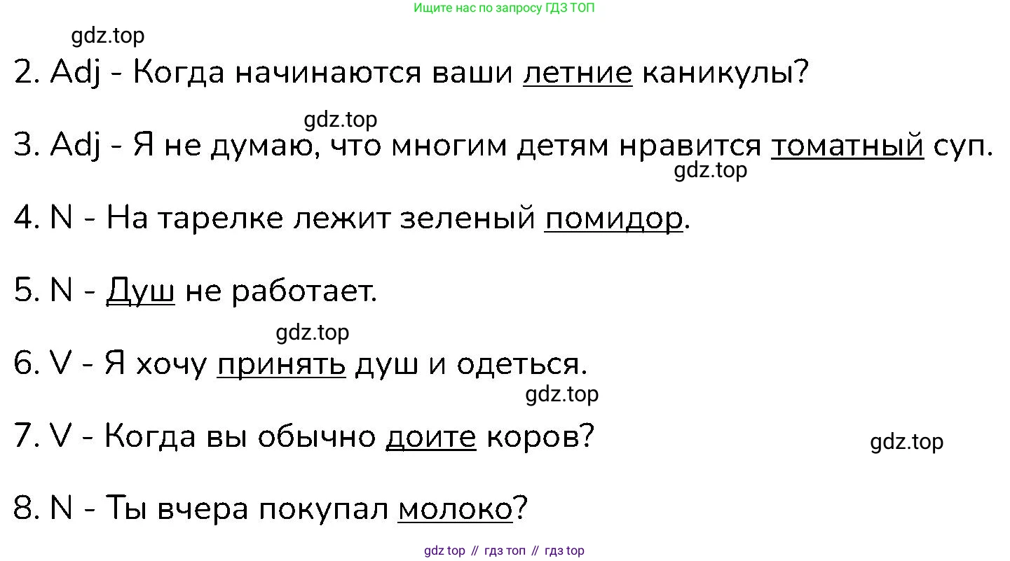 ГДЗ Английский язык (english), 6 класс Контрольные работы, авторы: Афанасьева Ольга Васильевна (Afanasyeva Olga), Михеева Ирина Владимировна (Mikheeva Irina), Баранова Ксения Михайловна (Baranova Ksenia), издательство Просвещение, Москва, 2021, белого цвета, страница 8, номер 4, Решение (продолжение 2)