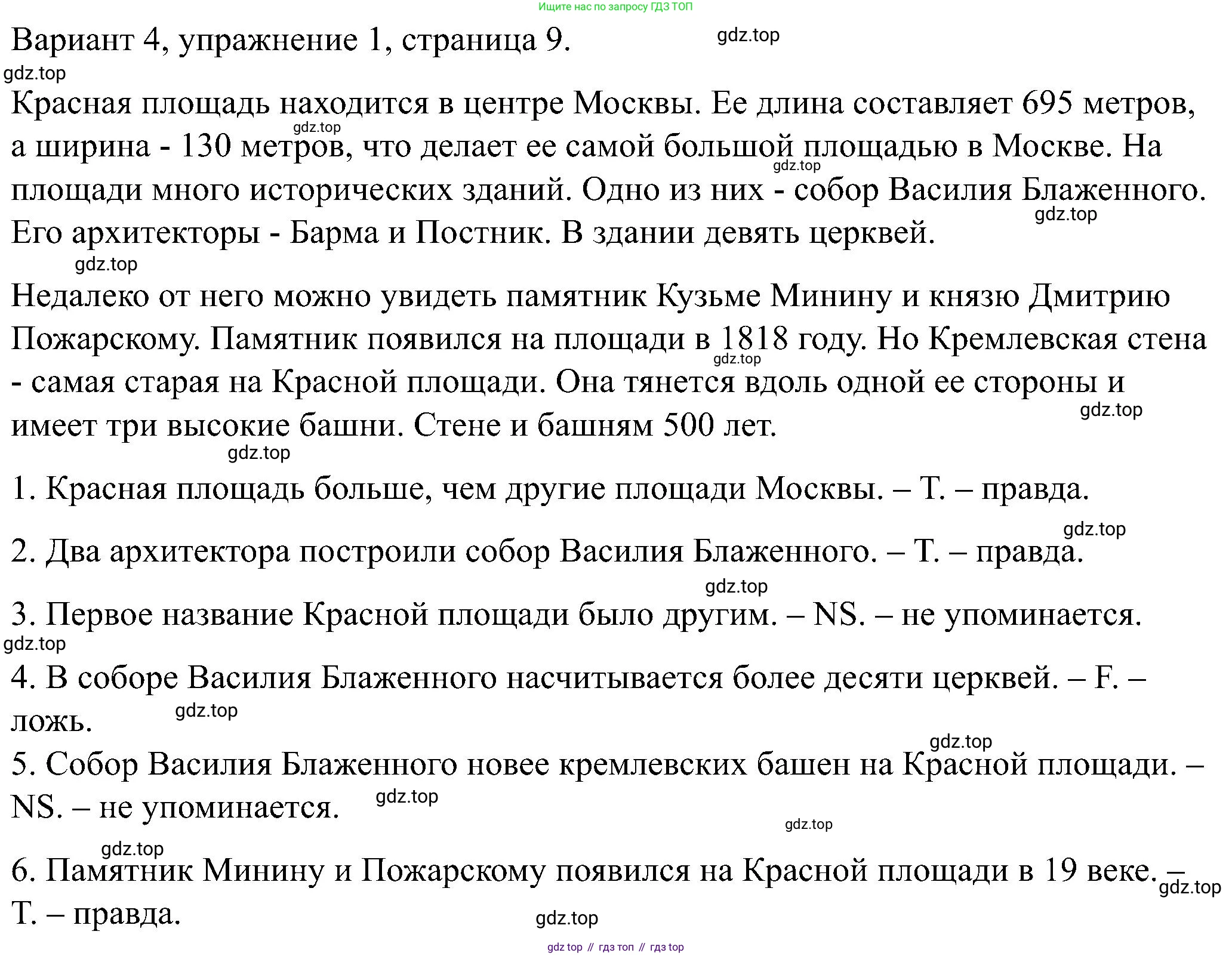 ГДЗ Английский язык (english), 6 класс Контрольные работы, авторы: Афанасьева Ольга Васильевна (Afanasyeva Olga), Михеева Ирина Владимировна (Mikheeva Irina), Баранова Ксения Михайловна (Baranova Ksenia), издательство Просвещение, Москва, 2021, белого цвета, страница 9, номер 1, Решение