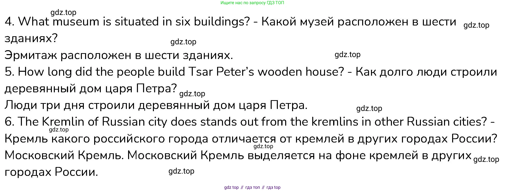 ГДЗ Английский язык (english), 6 класс Контрольные работы, авторы: Афанасьева Ольга Васильевна (Afanasyeva Olga), Михеева Ирина Владимировна (Mikheeva Irina), Баранова Ксения Михайловна (Baranova Ksenia), издательство Просвещение, Москва, 2021, белого цвета, страница 11, номер 5, Решение (продолжение 2)