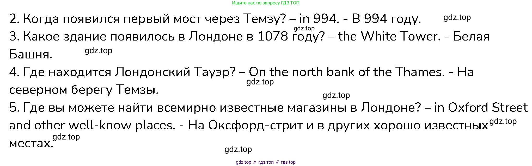 ГДЗ Английский язык (english), 6 класс Контрольные работы, авторы: Афанасьева Ольга Васильевна (Afanasyeva Olga), Михеева Ирина Владимировна (Mikheeva Irina), Баранова Ксения Михайловна (Baranova Ksenia), издательство Просвещение, Москва, 2021, белого цвета, страница 12, номер 1, Решение (продолжение 2)