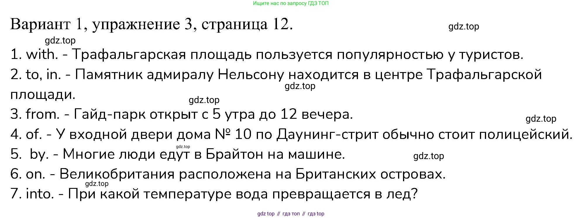 ГДЗ Английский язык (english), 6 класс Контрольные работы, авторы: Афанасьева Ольга Васильевна (Afanasyeva Olga), Михеева Ирина Владимировна (Mikheeva Irina), Баранова Ксения Михайловна (Baranova Ksenia), издательство Просвещение, Москва, 2021, белого цвета, страница 12, номер 3, Решение